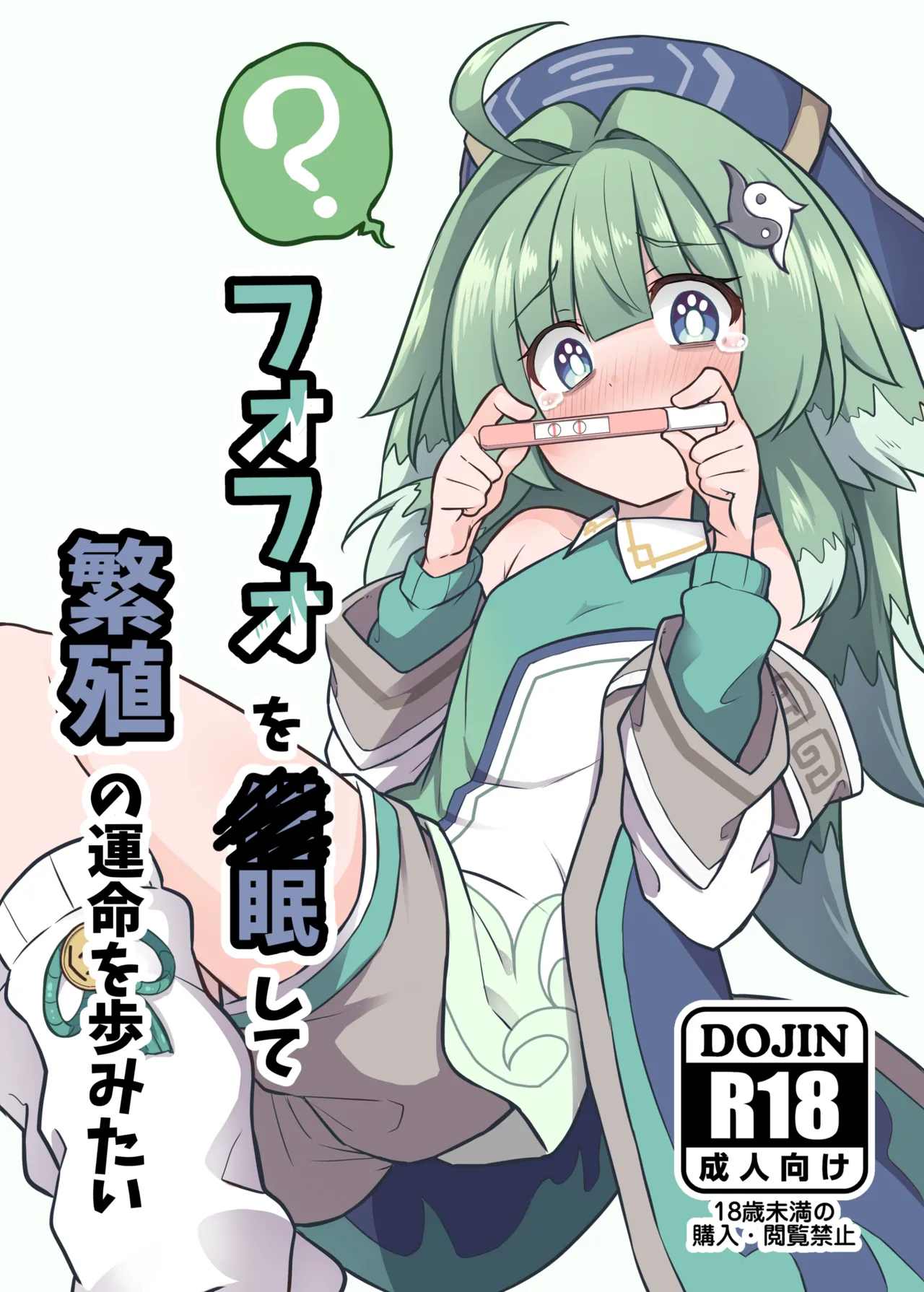 Fofo o Saimin shite Hanshoku no Unmei o Ayumitai page 1 full