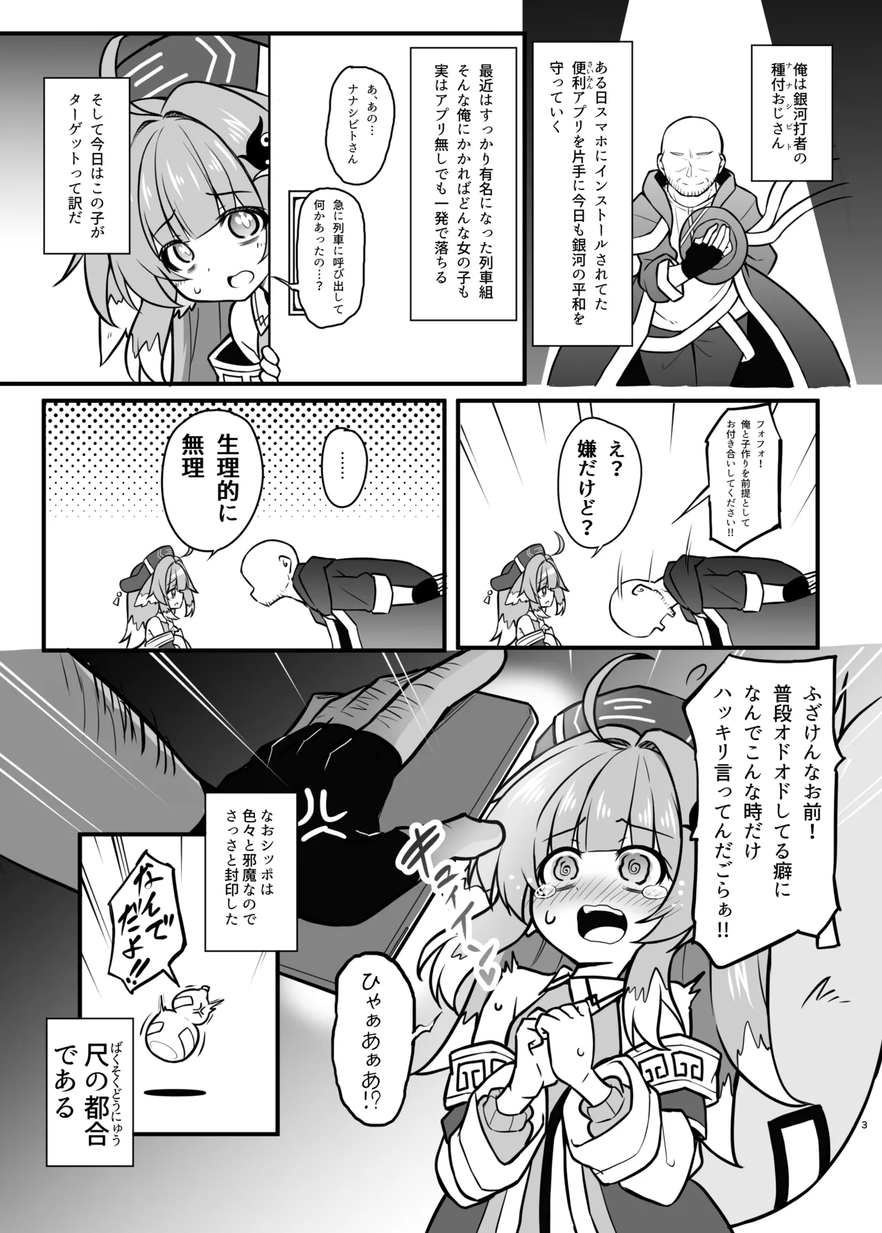 Fofo o Saimin shite Hanshoku no Unmei o Ayumitai page 2 full