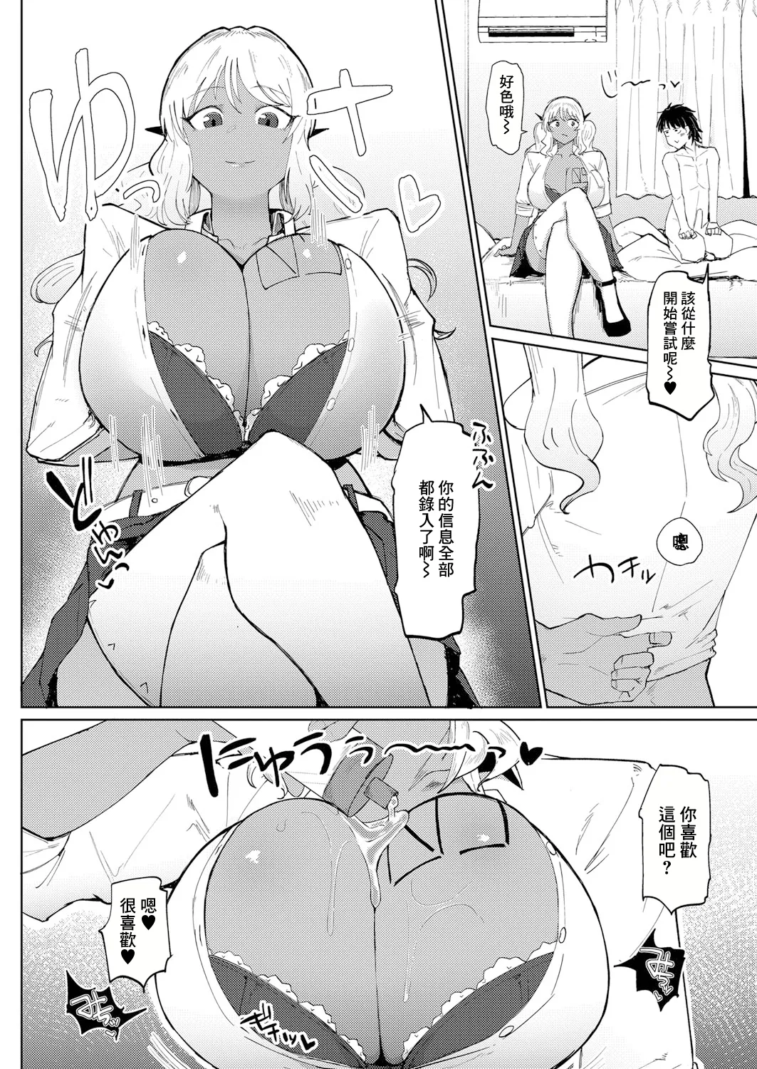 20XX: A GAL ODYSSEY page 6 full