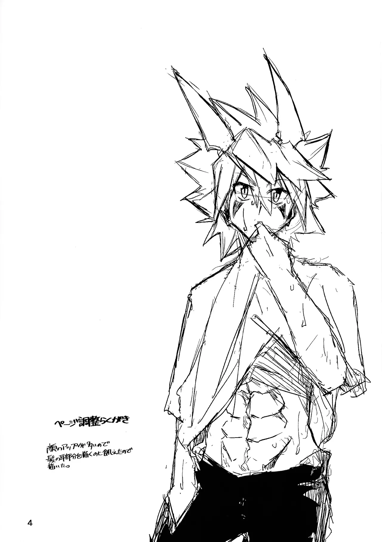 Lasting XXX page 3 full