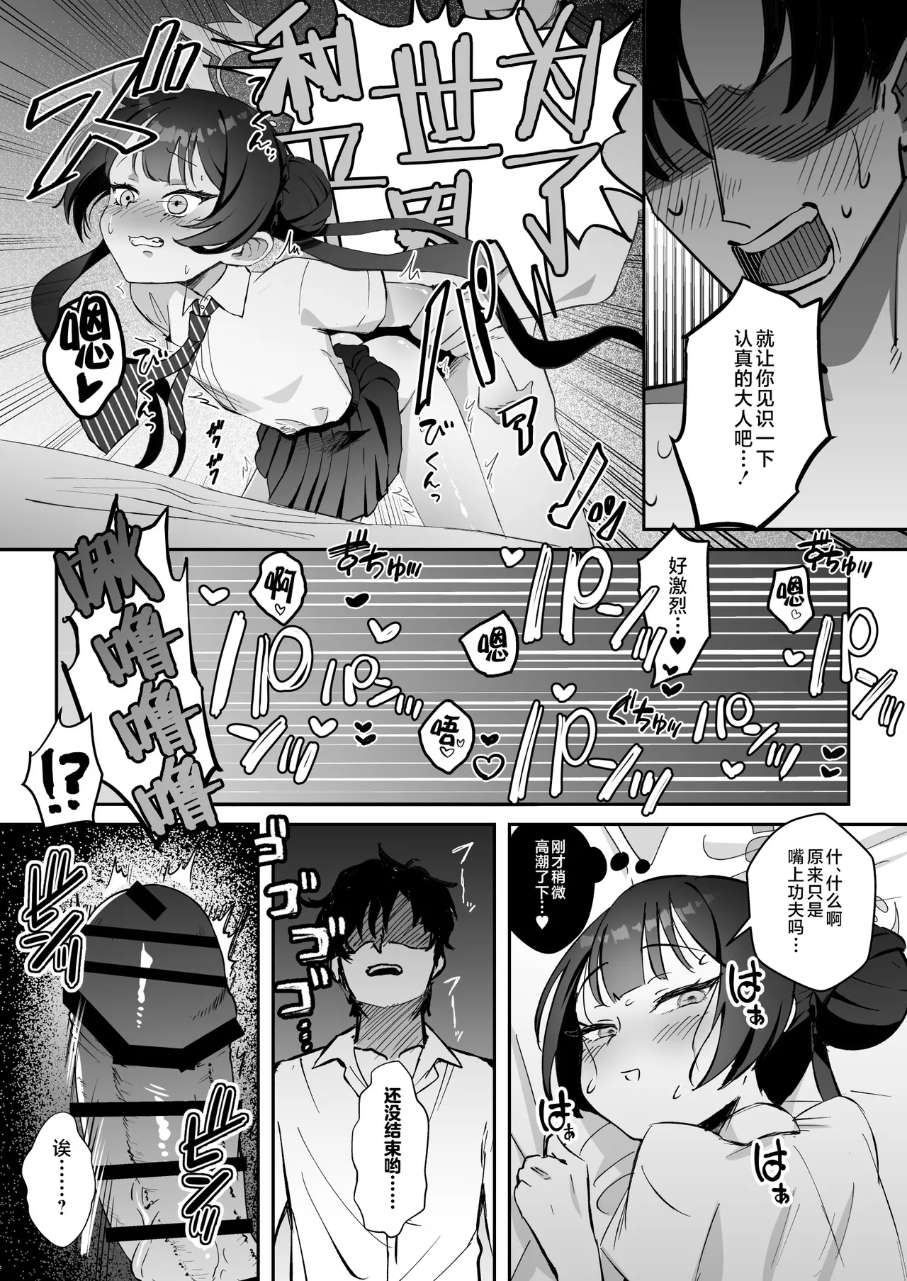 Konnichiwa, Mahou Shoujo no Kiki desu! page 10 full