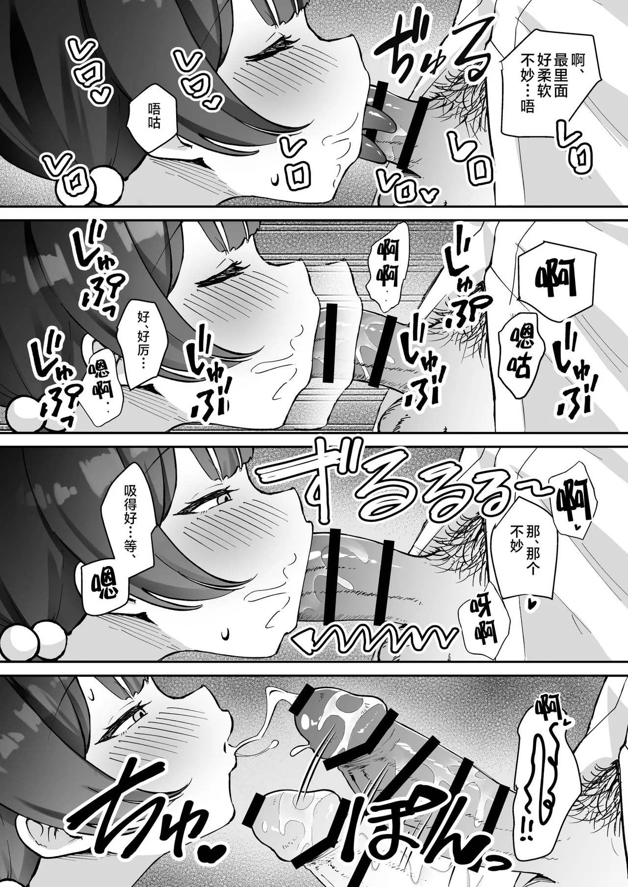 Konnichiwa, Mahou Shoujo no Kiki desu! page 6 full