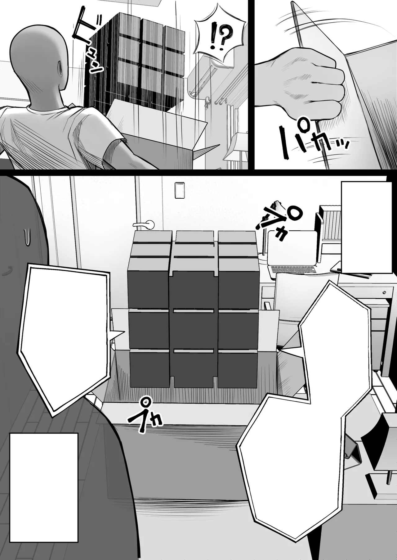 人間コピー機 キューブリック page 7 full
