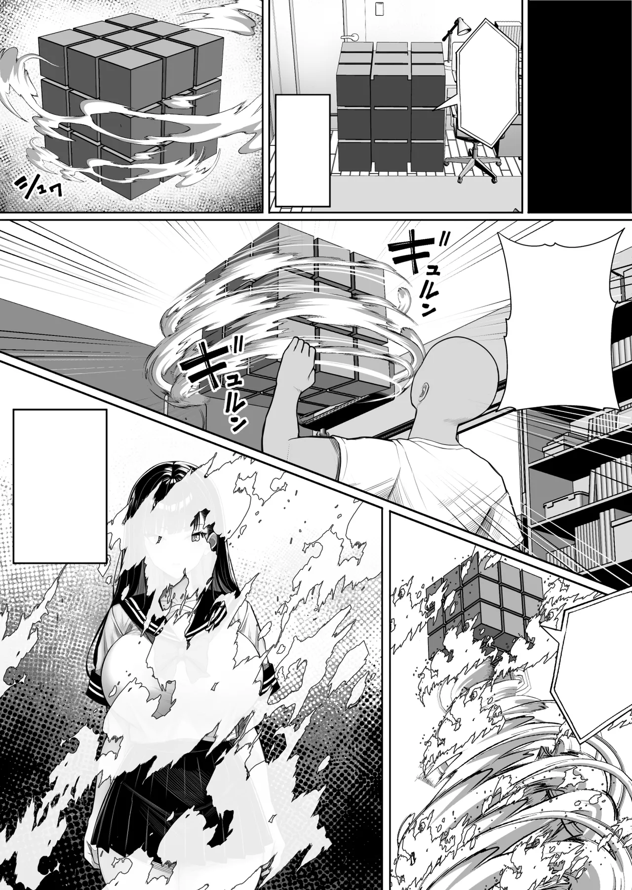 人間コピー機 キューブリック page 9 full