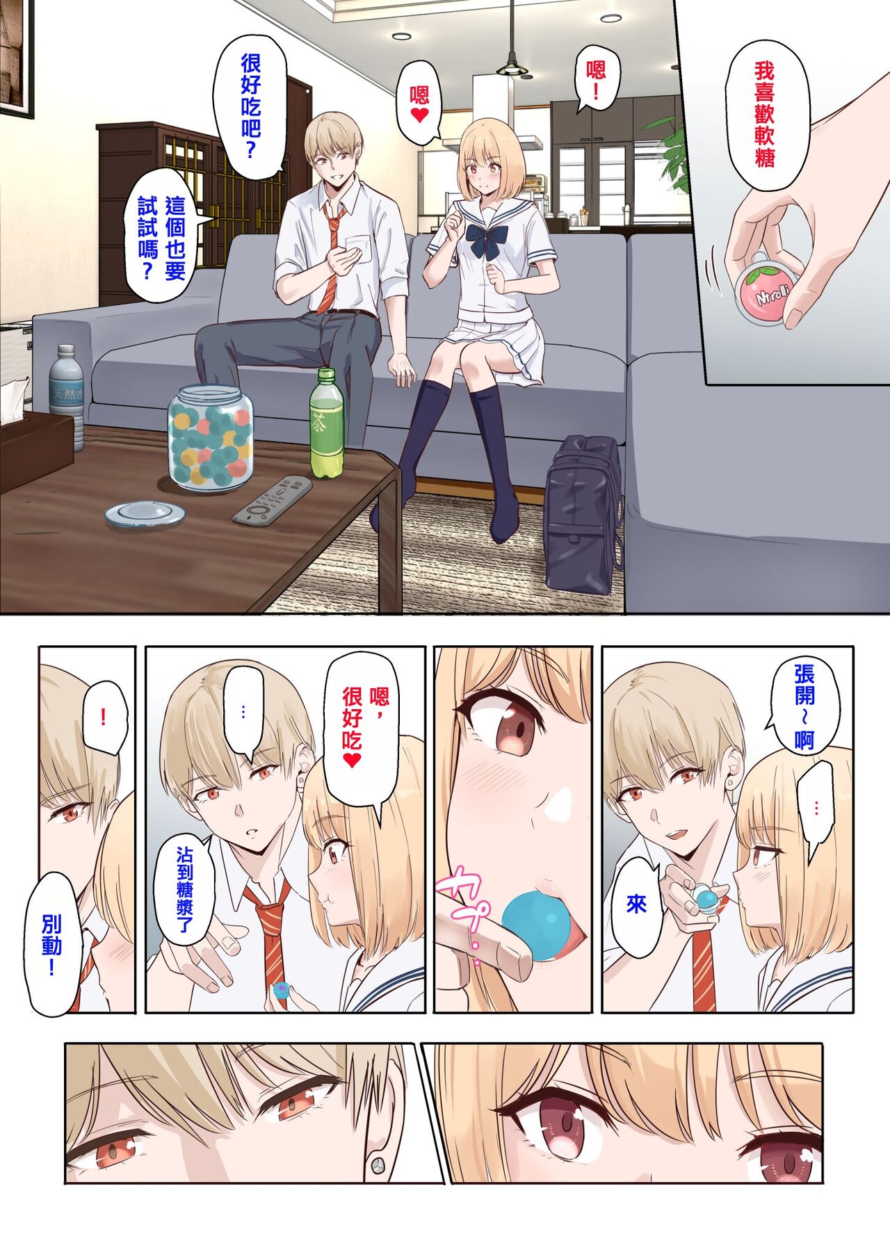 Nicole Ninakawa Call ① + ② page 3 full