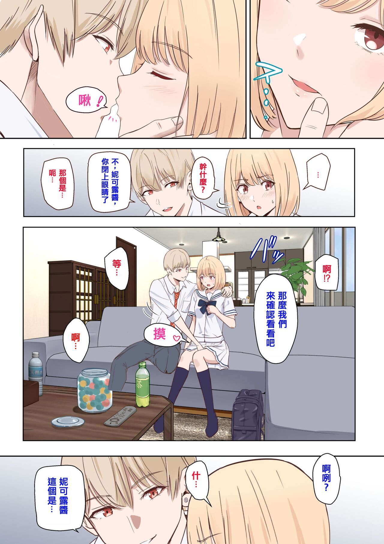 Nicole Ninakawa Call ① + ② page 4 full