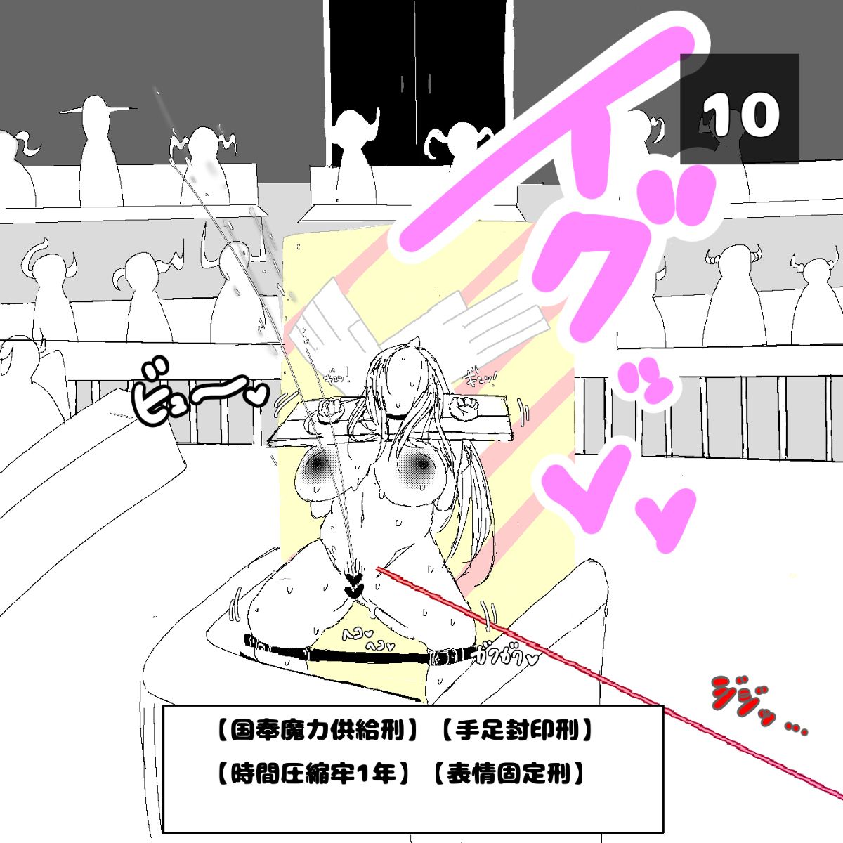 転生したら即拘束されて魔力電池にされちゃうって本当ですか？ page 1 full
