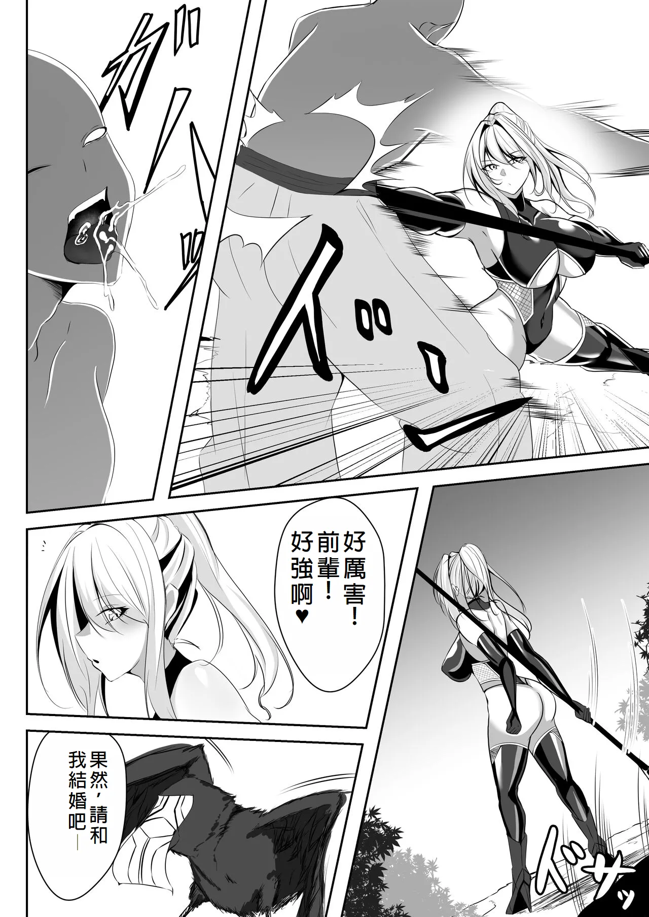 Taimashi Risha page 5 full
