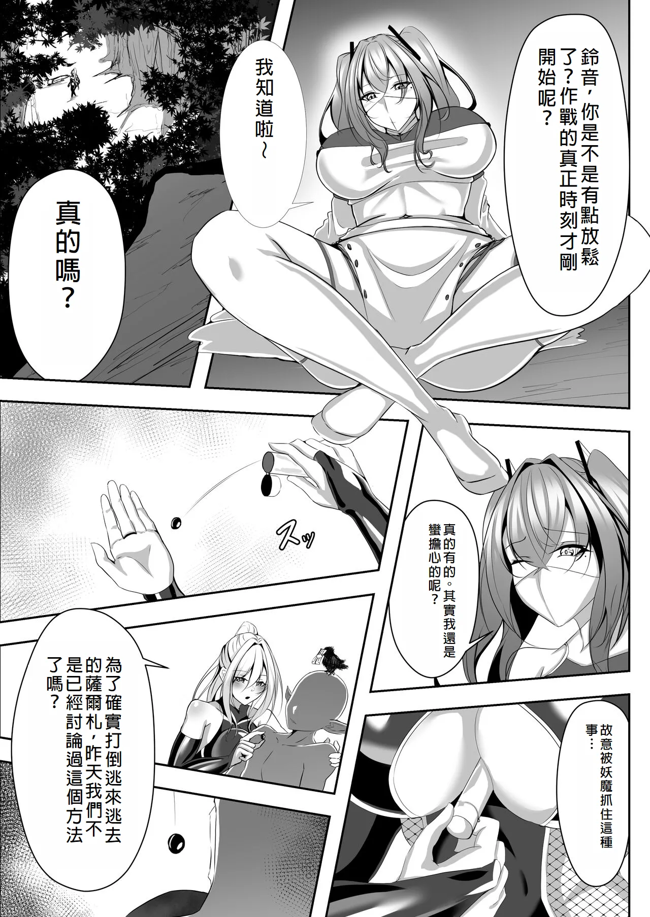 Taimashi Risha page 6 full