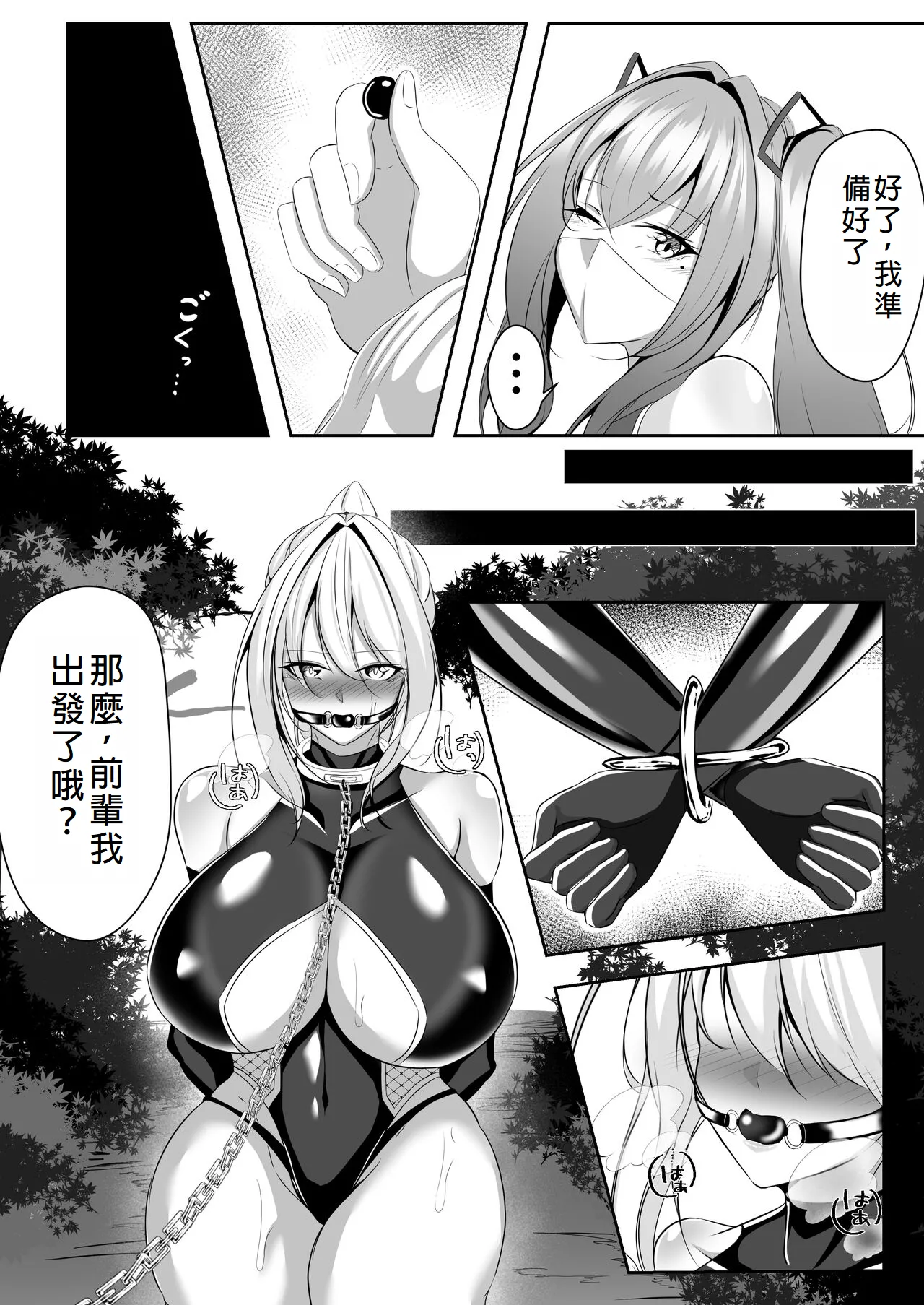 Taimashi Risha page 7 full