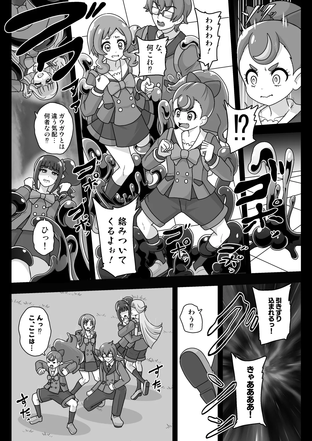 Shiniki Osen -Yomigaetta Jashin Futaharaminoakume to Okasareta Kizuna- page 4 full