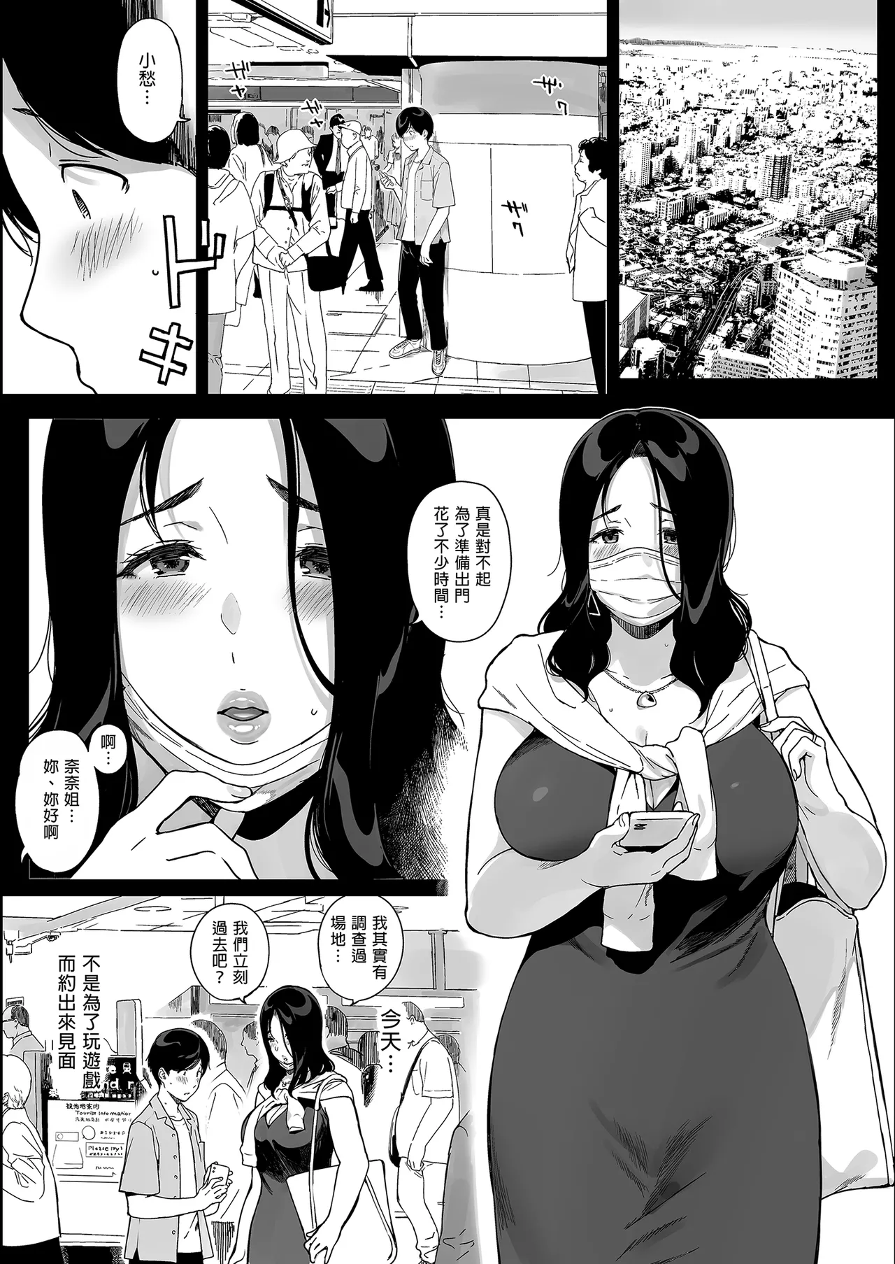 げーみんぐはーれむ4｜遊戲娘後宮4 page 5 full