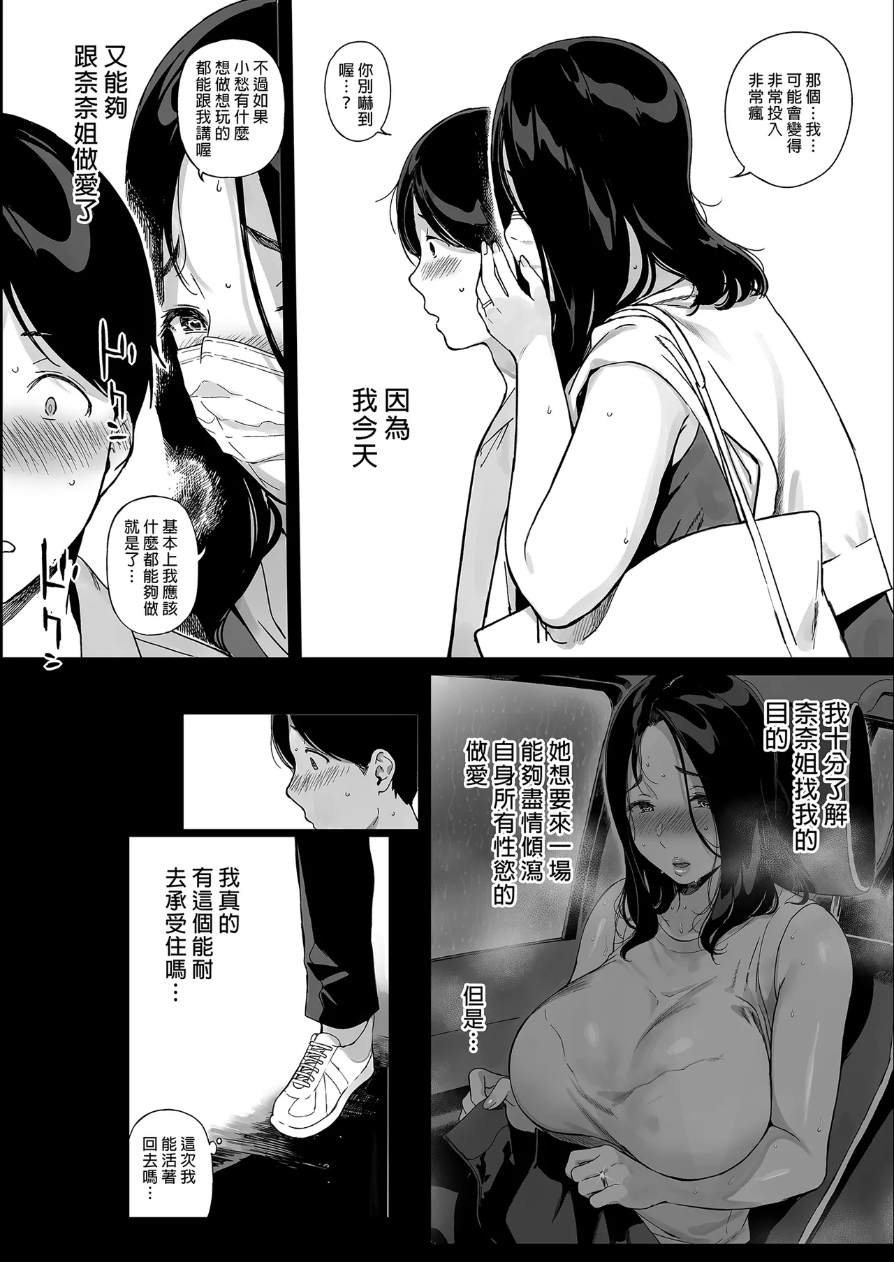 げーみんぐはーれむ4｜遊戲娘後宮4 page 7 full
