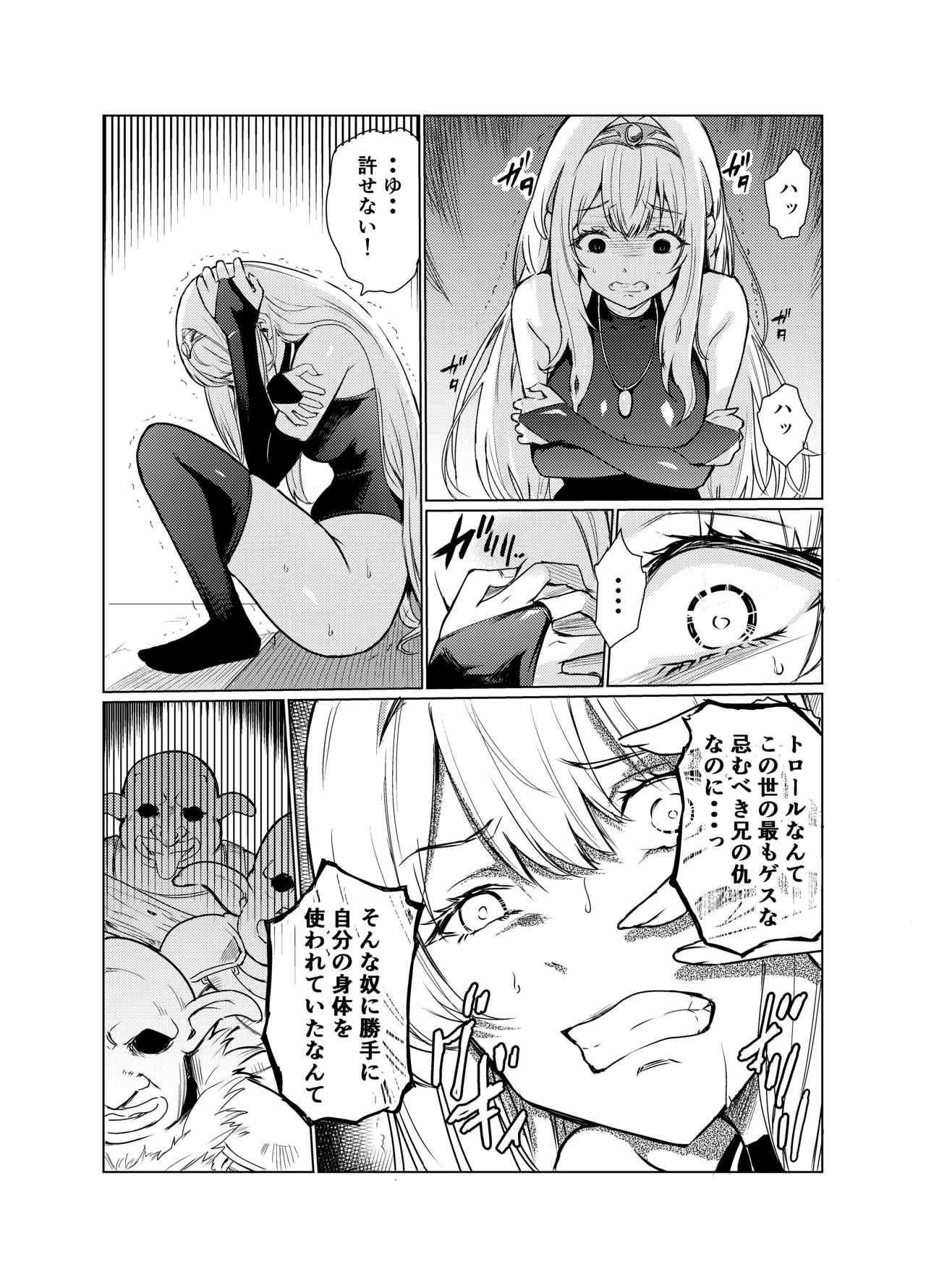 Kyouran no Toubatsu Hime Daria 3 page 10 full