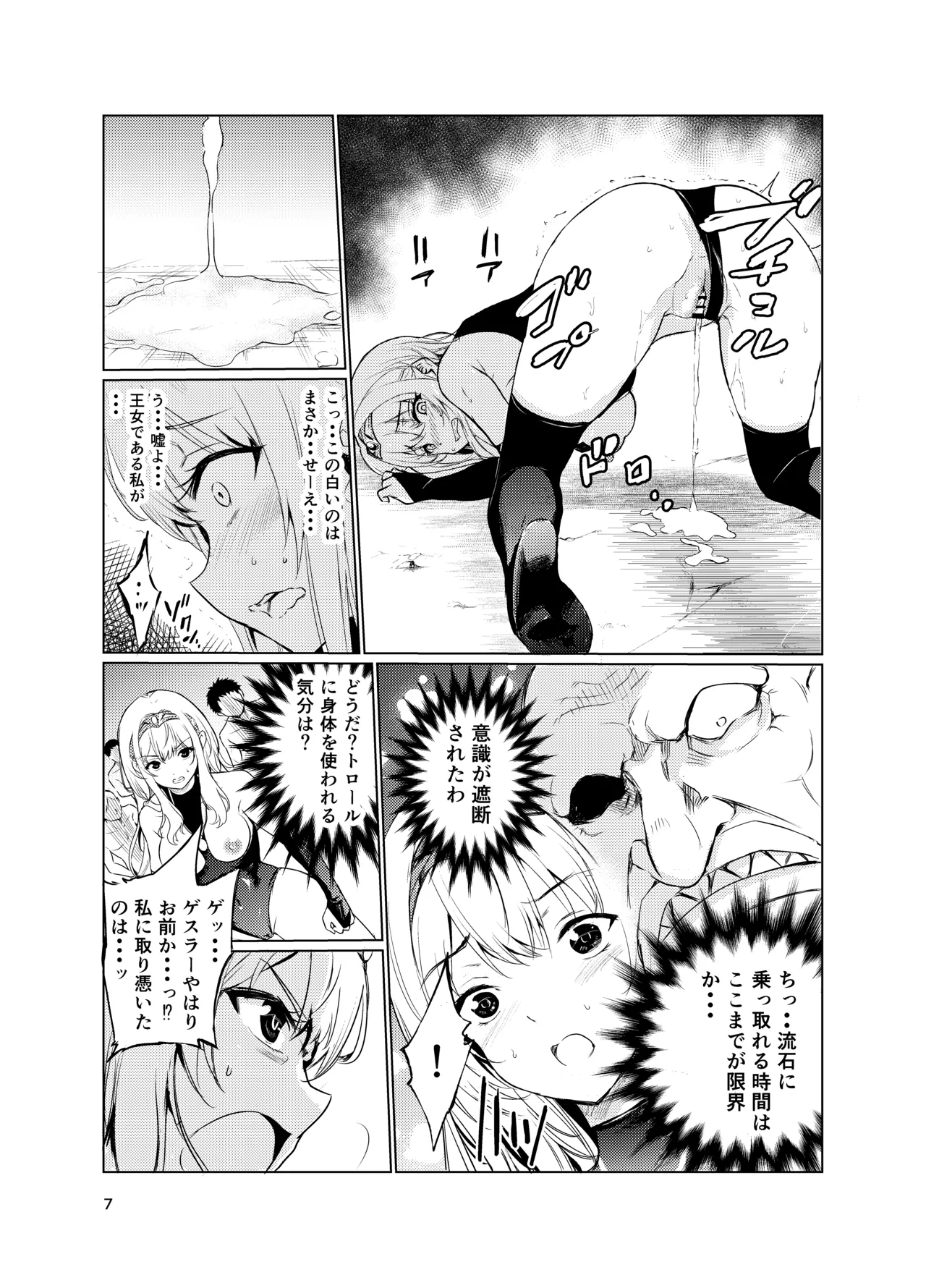 Kyouran no Toubatsu Hime Daria 3 page 6 full
