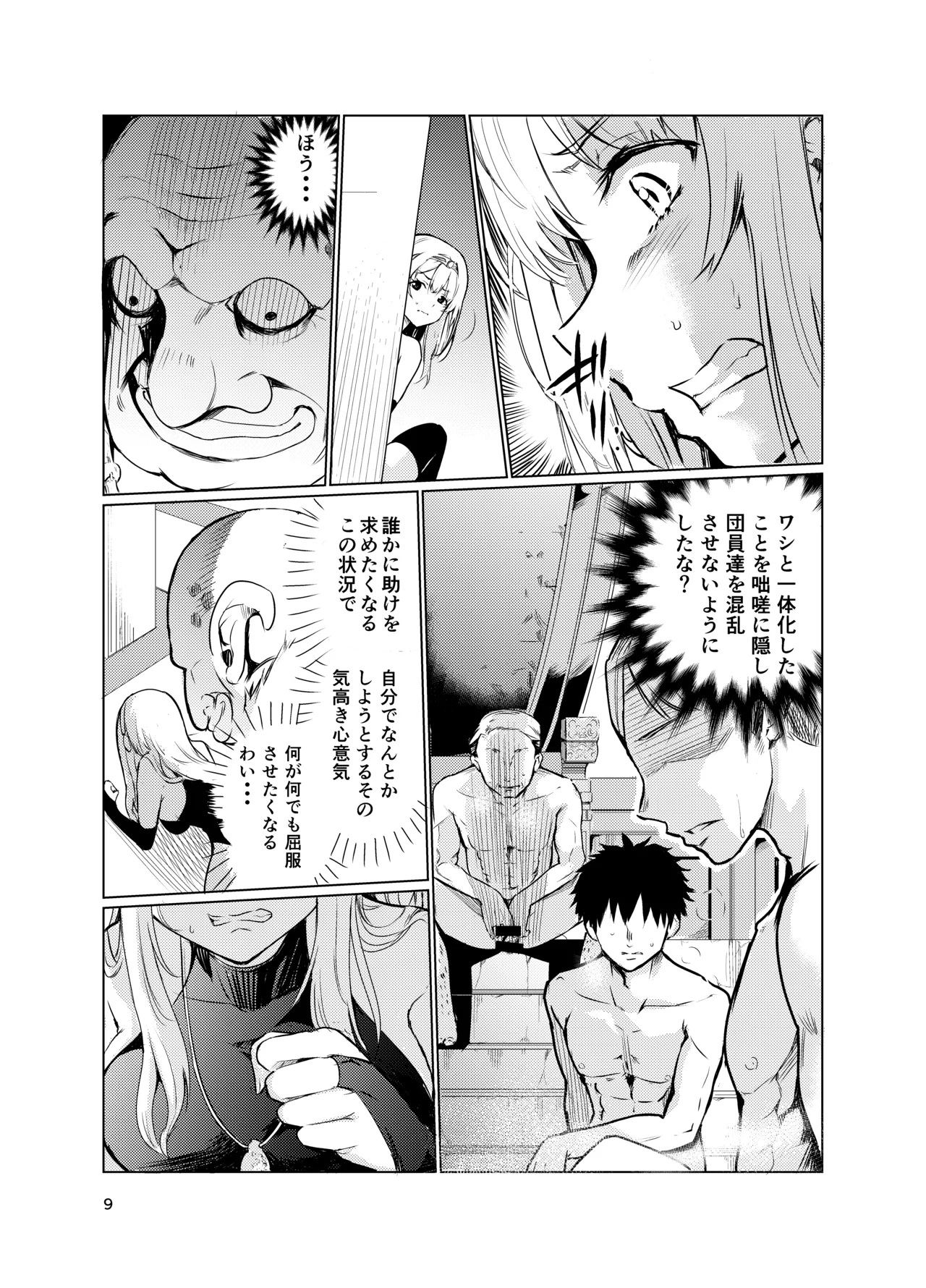 Kyouran no Toubatsu Hime Daria 3 page 8 full