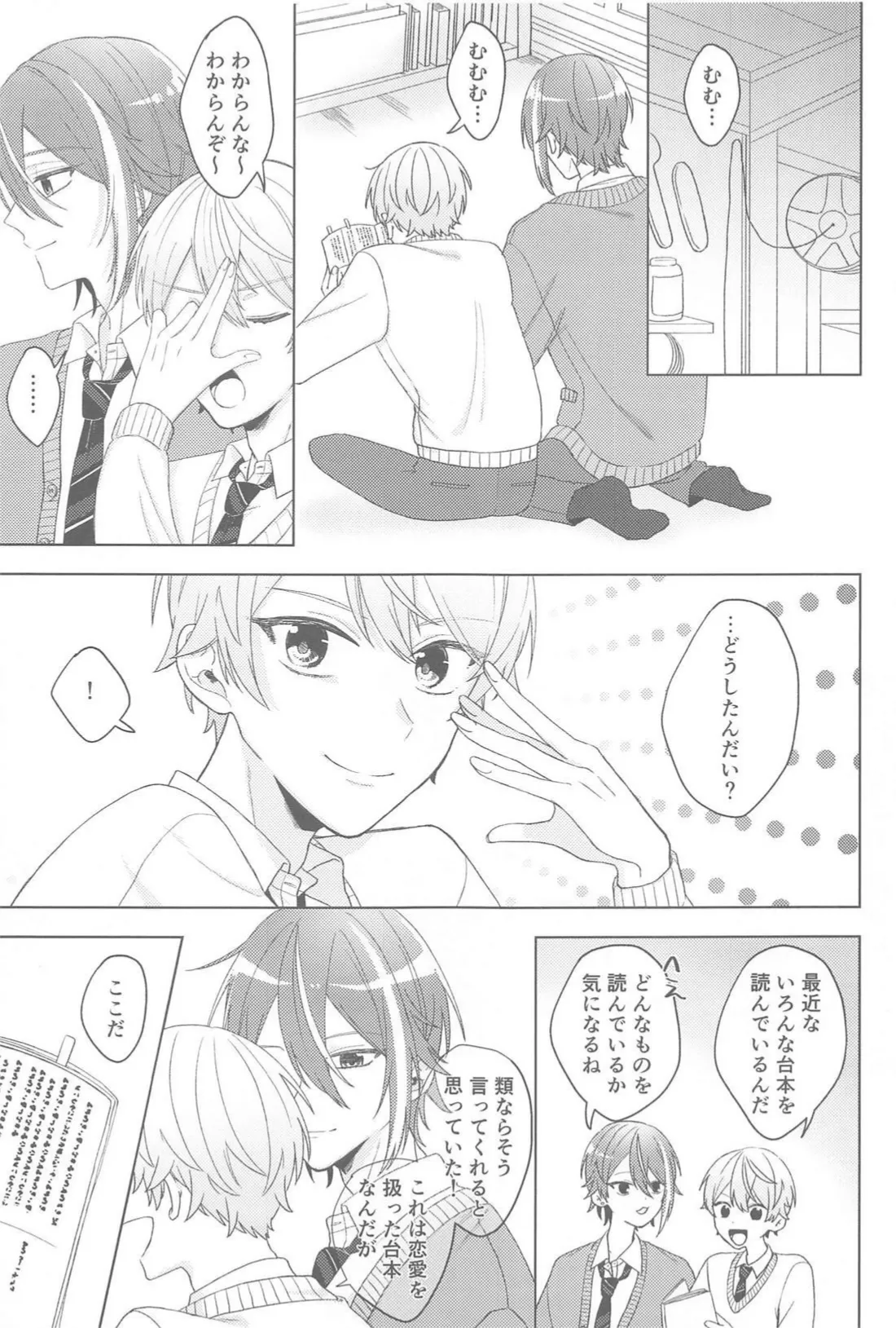 Change Your Emotion page 4 full