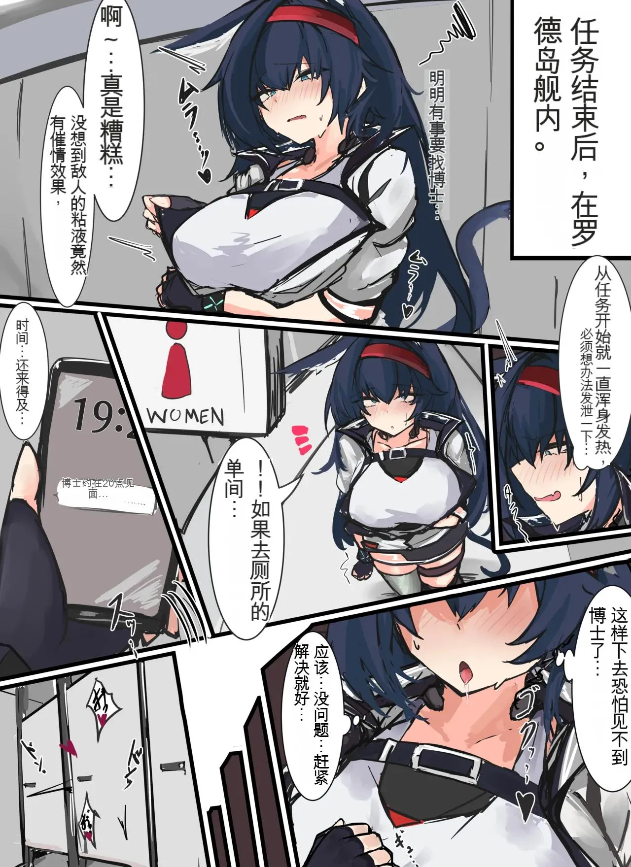 Blaze X Matome 【Chinese】 page 1 full