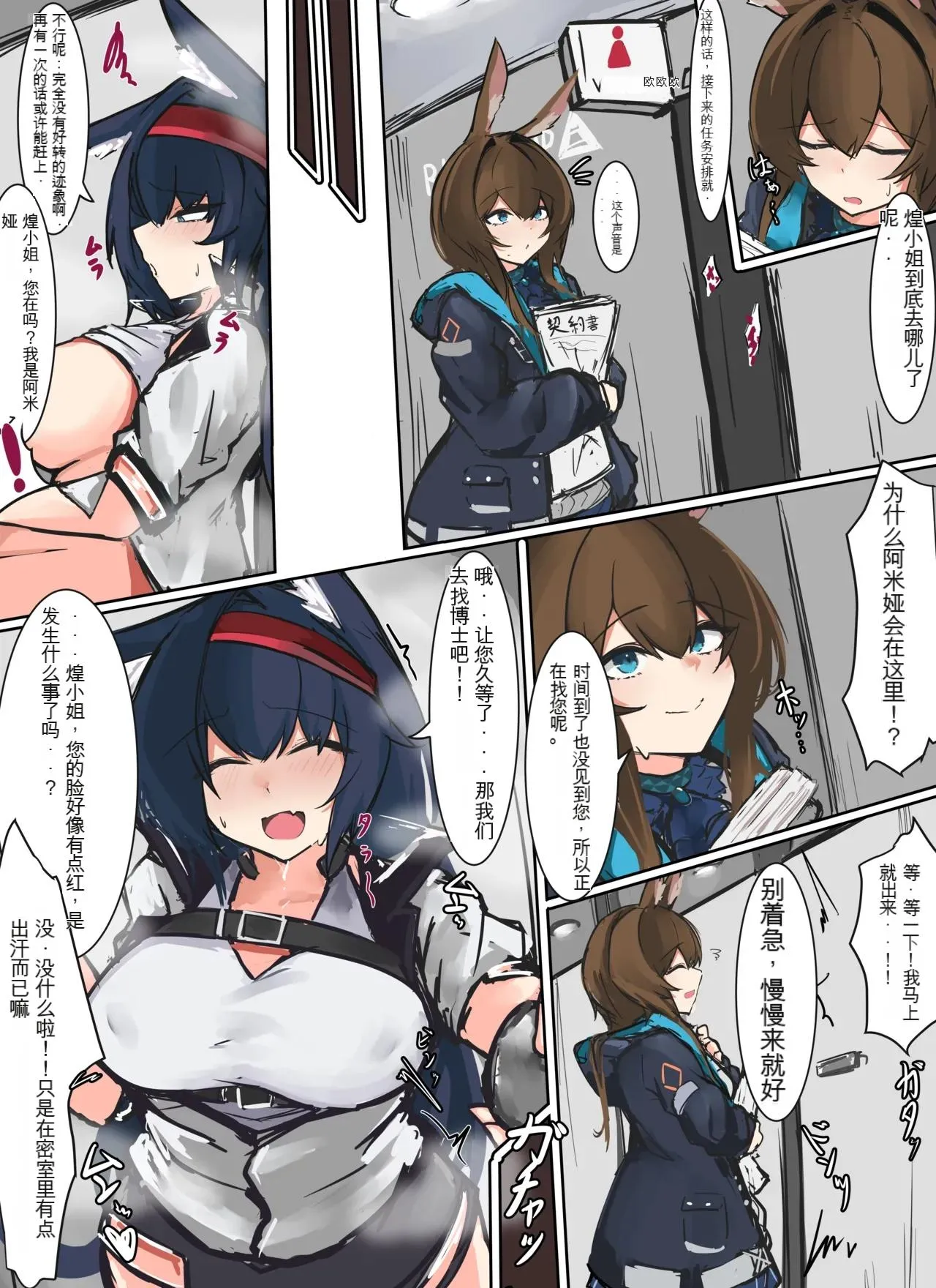 Blaze X Matome 【Chinese】 page 3 full