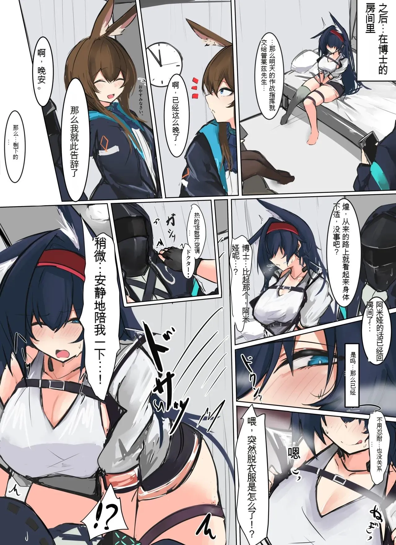 Blaze X Matome 【Chinese】 page 4 full