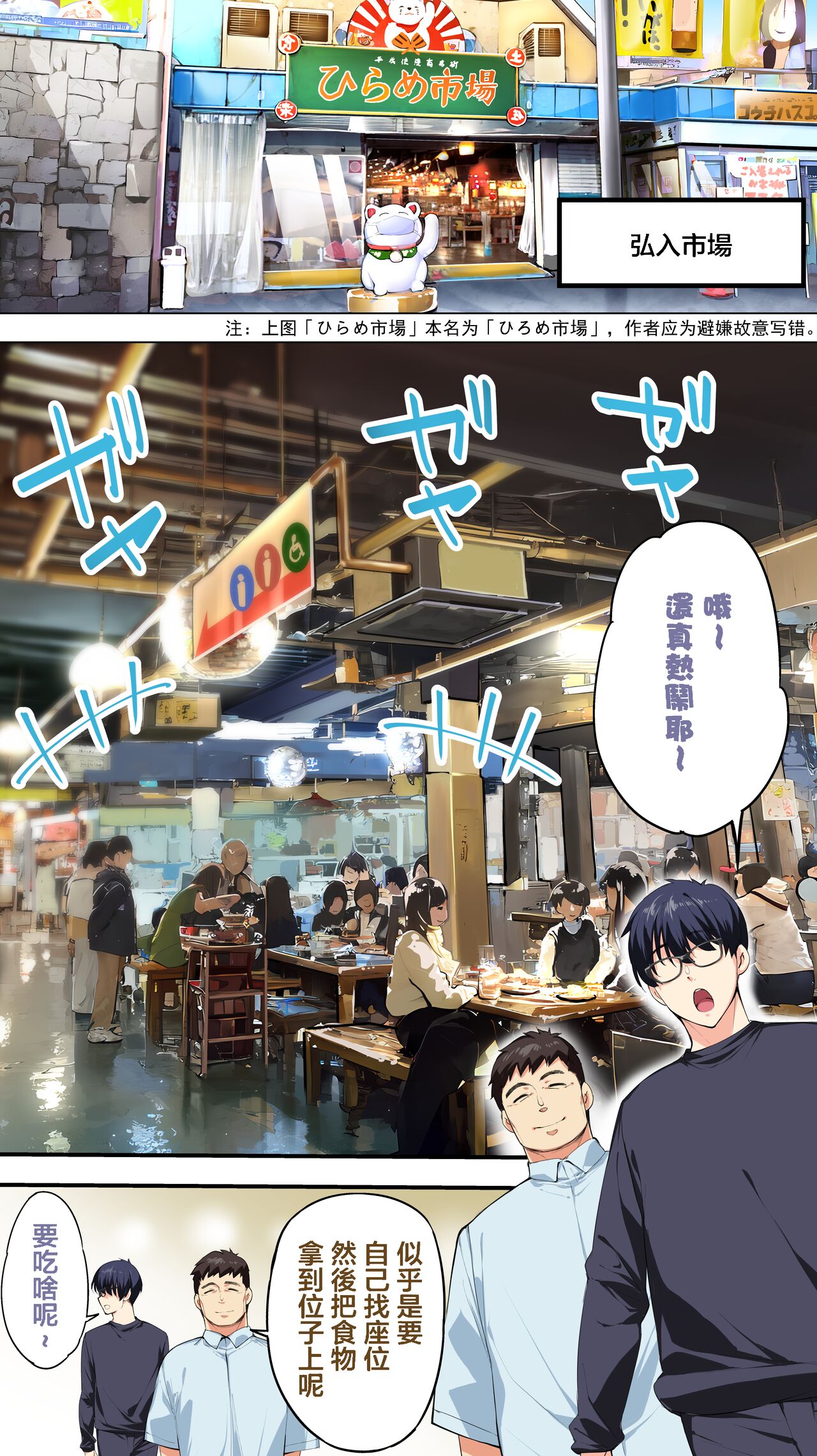 Panpan Travelers Kochi Shuudan Rape Ryokou page 9 full