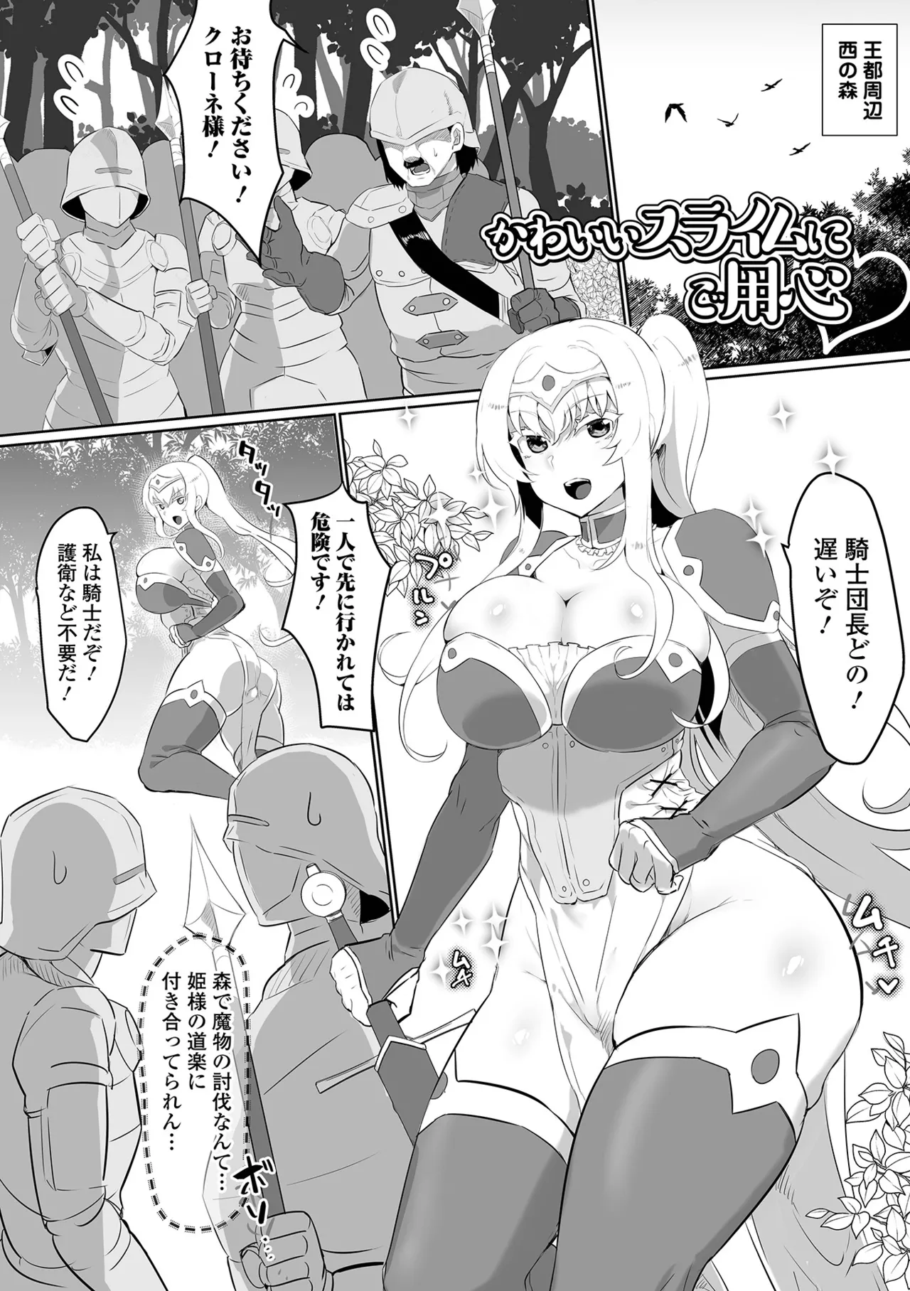プリンセスは低級モンスターと愛し合う page 3 full
