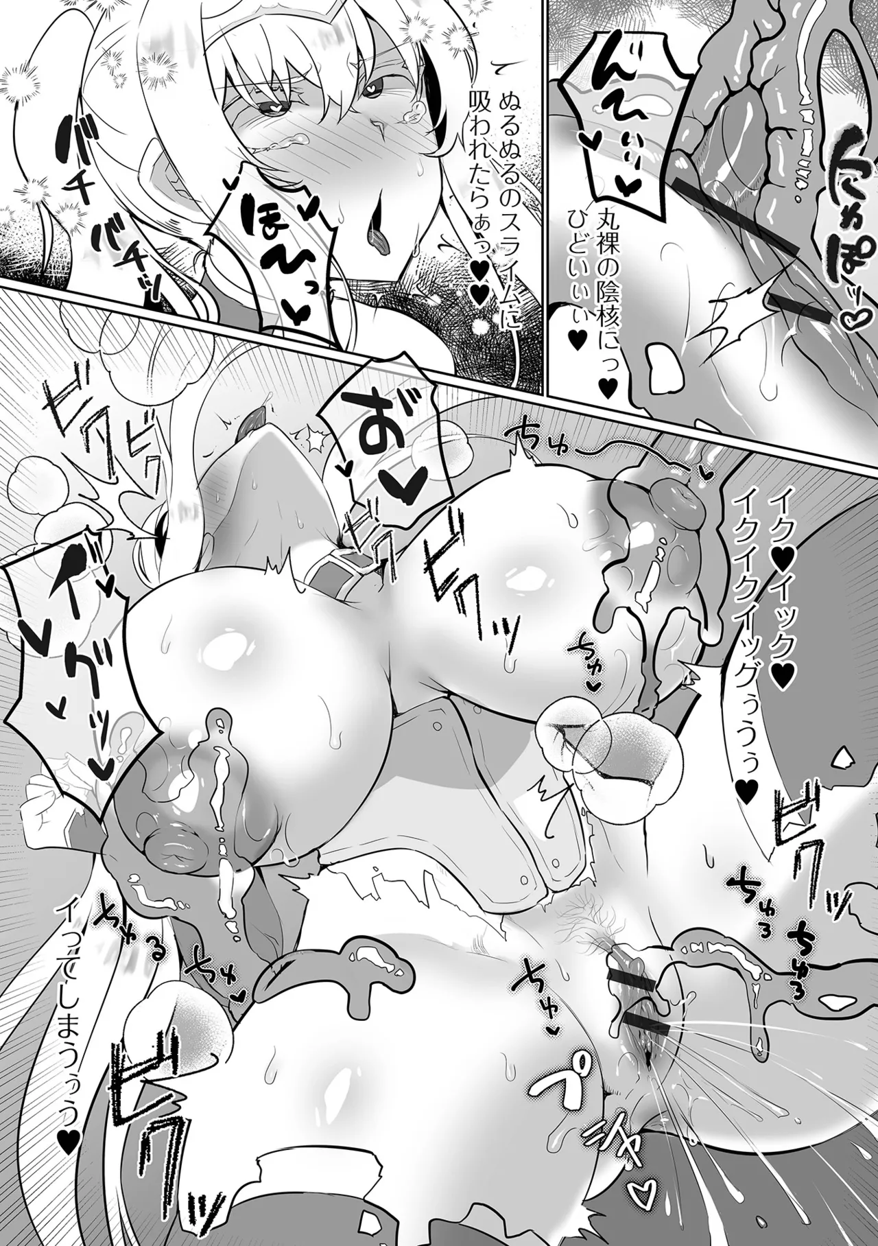 プリンセスは低級モンスターと愛し合う page 9 full