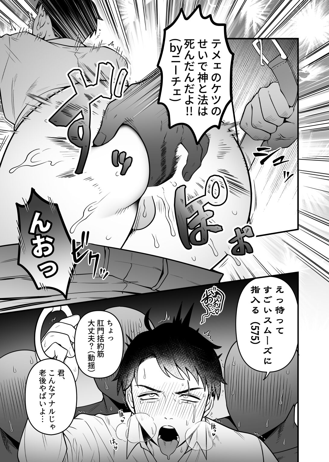 Ingaouhou!!! Chikan Satsujin Train | 因果报应!!! 痴汉杀人直通电车 page 10 full
