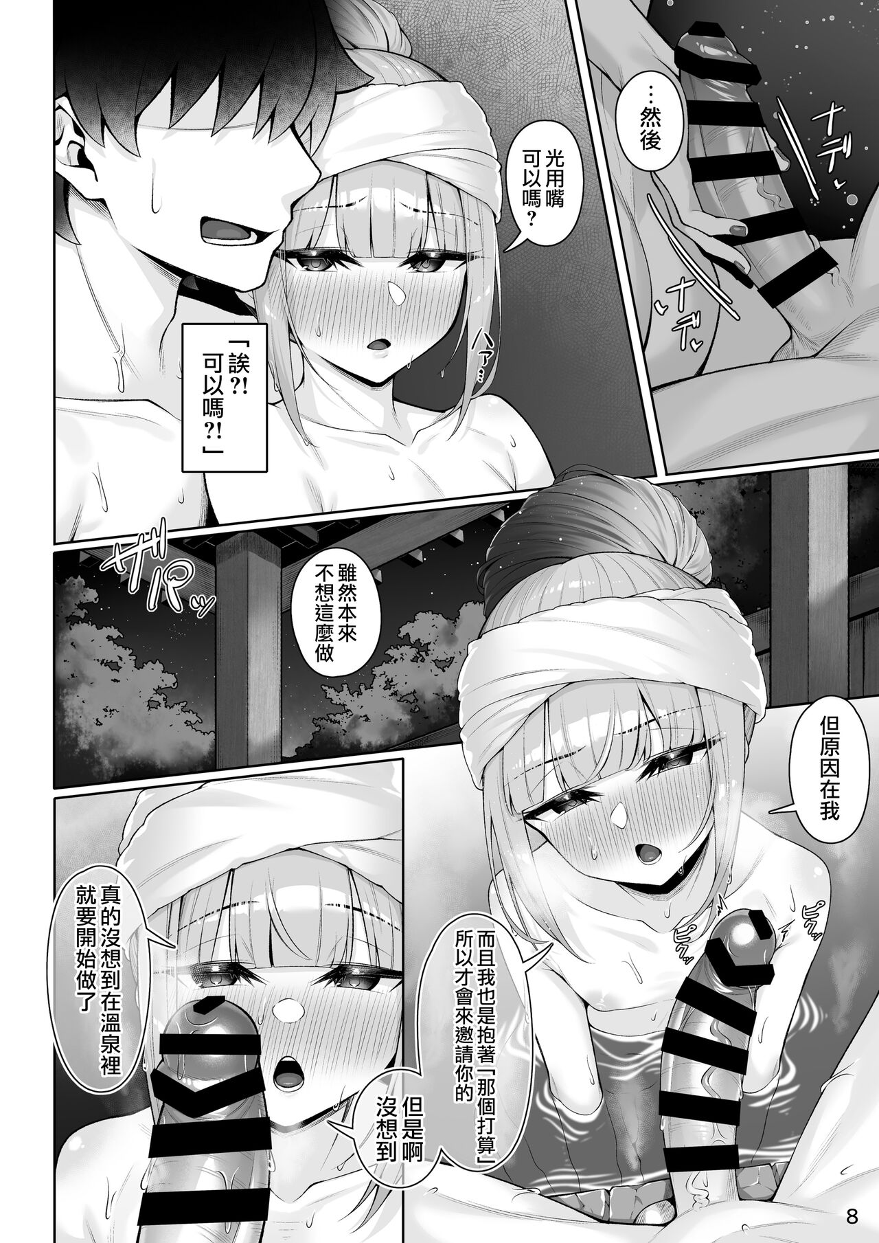 Motto Captain to Iroiro Ecchi Hon | 和船长一起做更多色色事情的本子 page 8 full