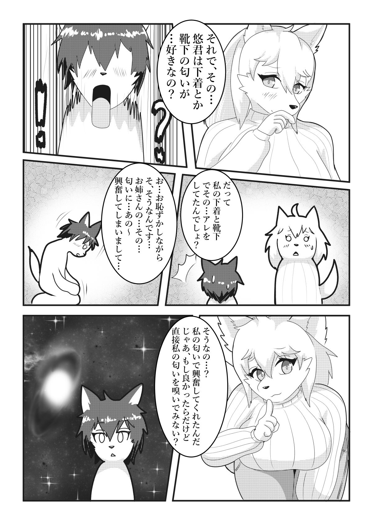 Tonari no kemo onesan page 10 full