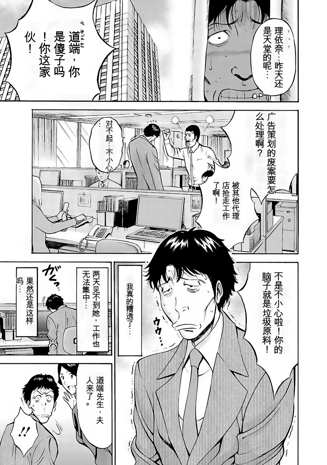 Oretachi no Paizurina - Issaitafu no Susume page 8 full