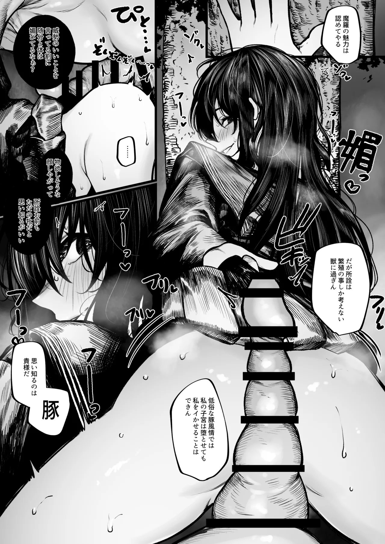 Haraiyasan wa  haramibukuro ni nanka sarenai + Haiboku route page 5 full
