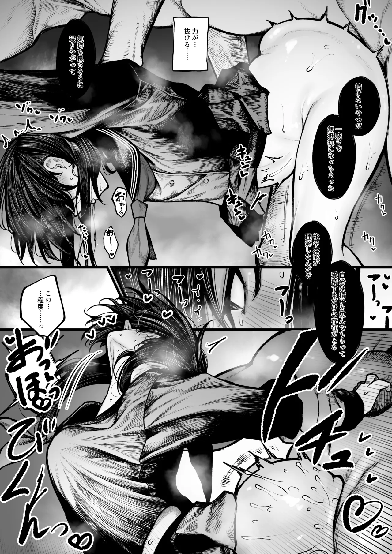 Haraiyasan wa  haramibukuro ni nanka sarenai + Haiboku route page 6 full