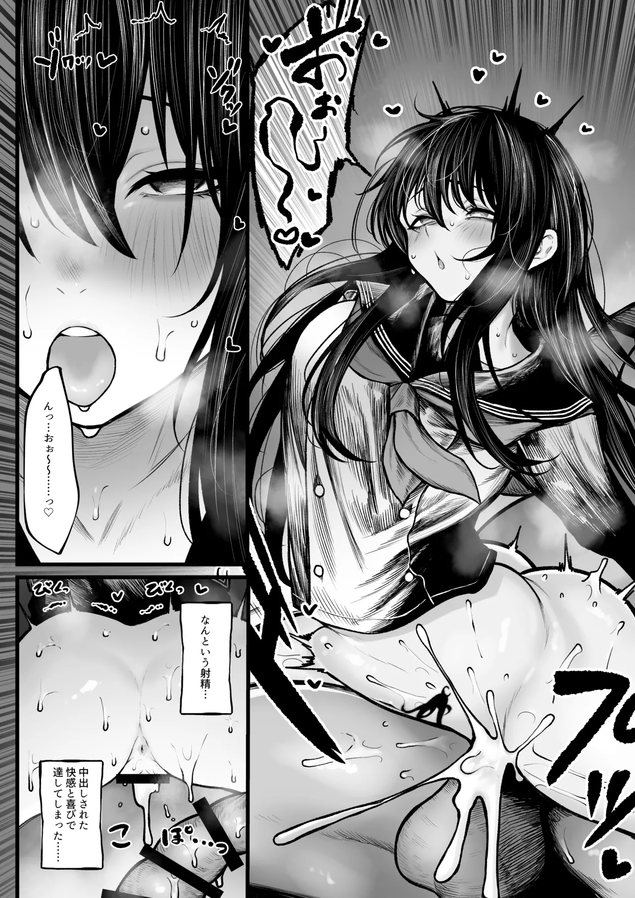 Haraiyasan wa  haramibukuro ni nanka sarenai + Haiboku route page 9 full