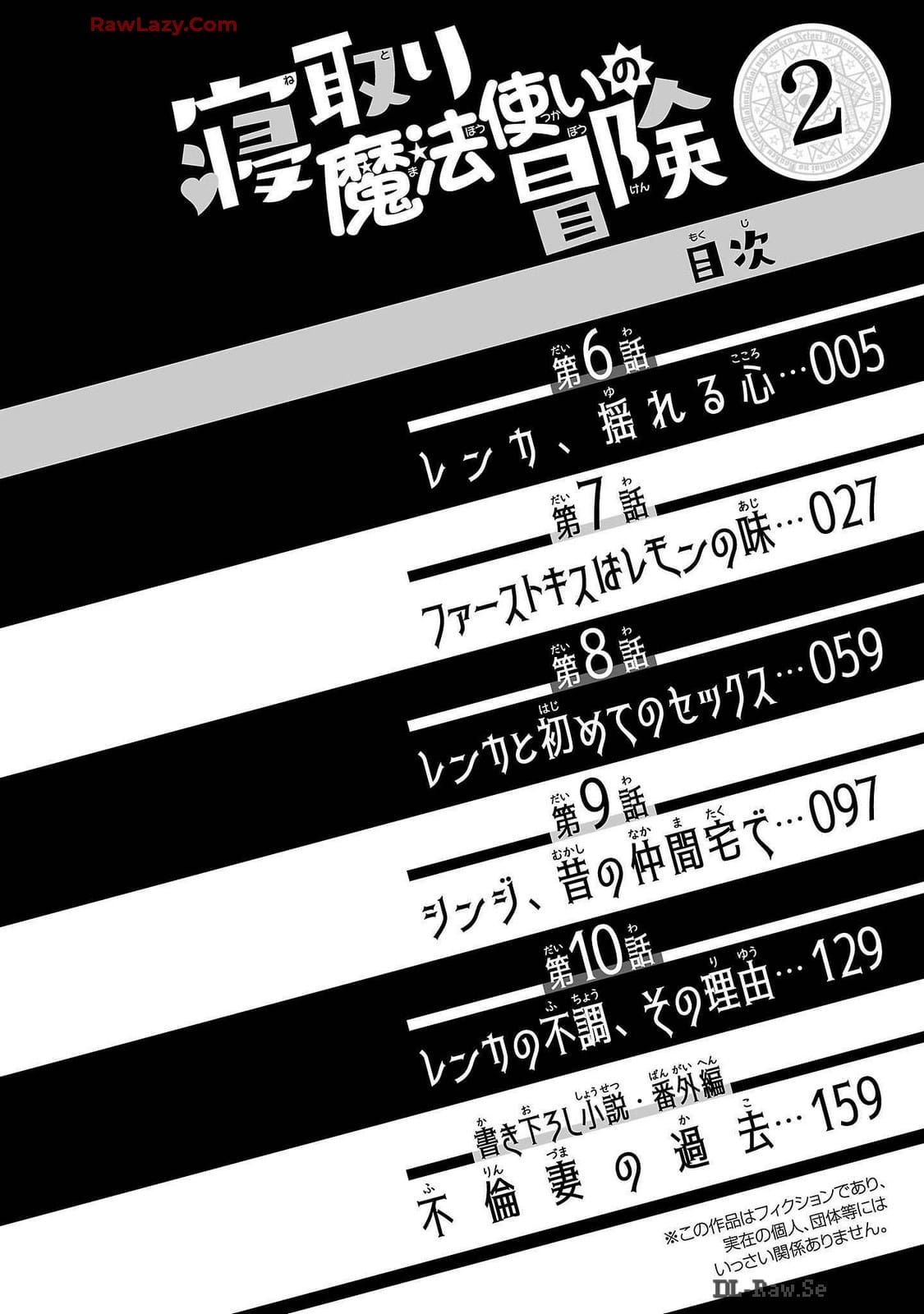 Netori Mahoutsukai no Bouken Volume 2 page 6 full