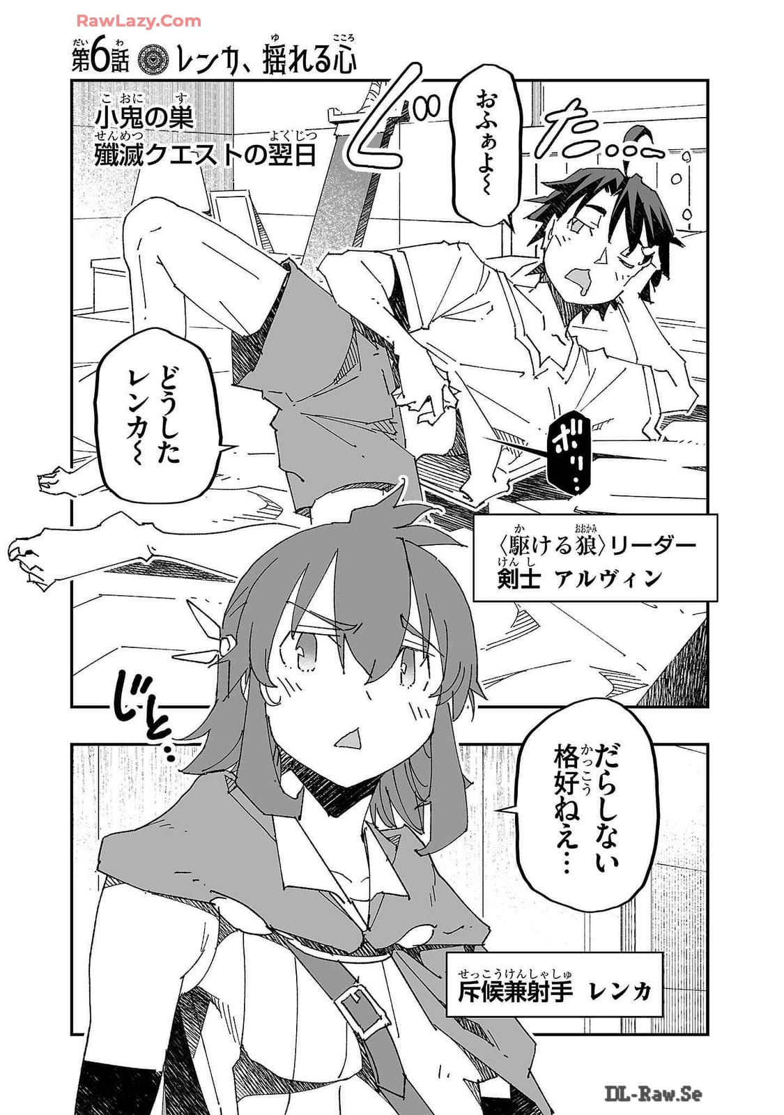 Netori Mahoutsukai no Bouken Volume 2 page 7 full