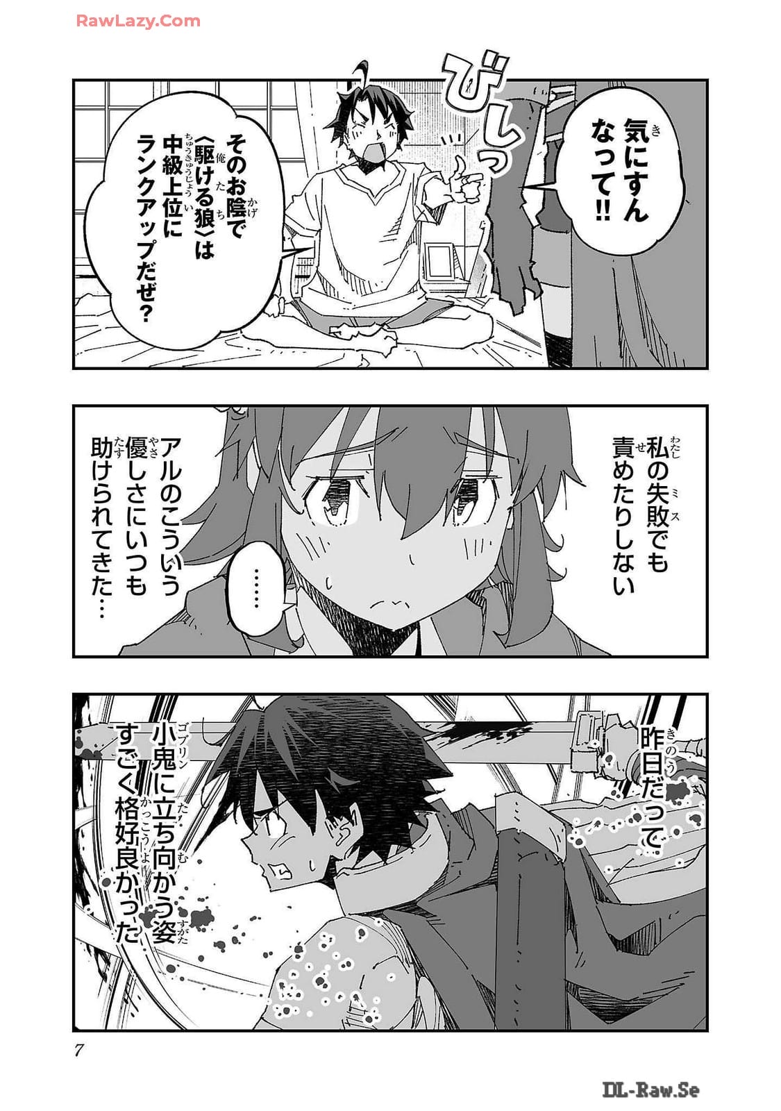 Netori Mahoutsukai no Bouken Volume 2 page 9 full