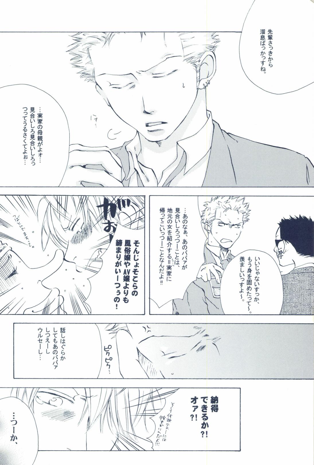 The Chime will Ring．perfect world．総集編 page 10 full