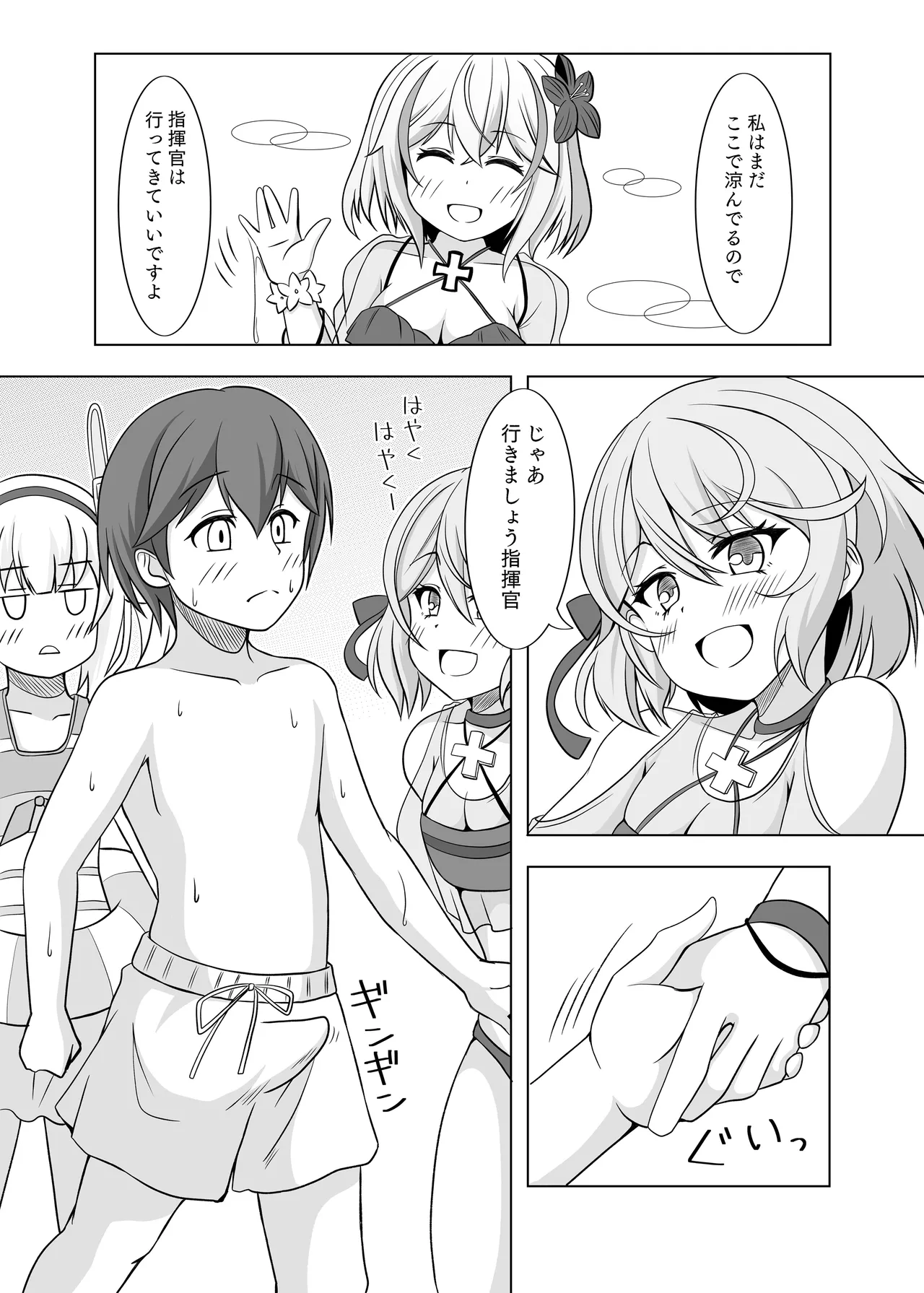 Roon no Hishokan Nisshi 2 page 7 full