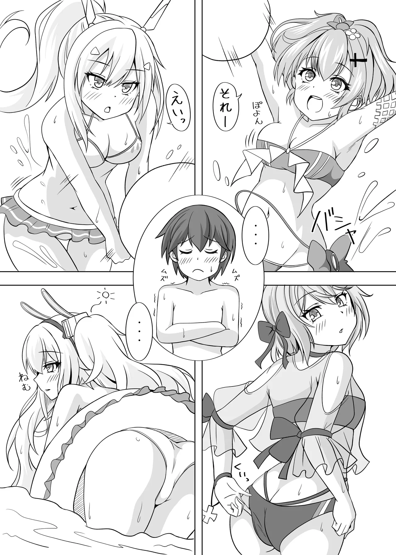 Roon no Hishokan Nisshi 2 page 8 full