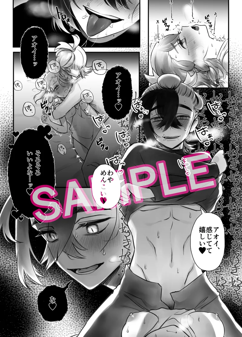 Hoshiwootosui page 4 full