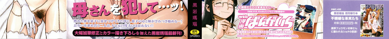 Aoi Kajitsu to Shiroi Hada ch.1-5 page 2 full