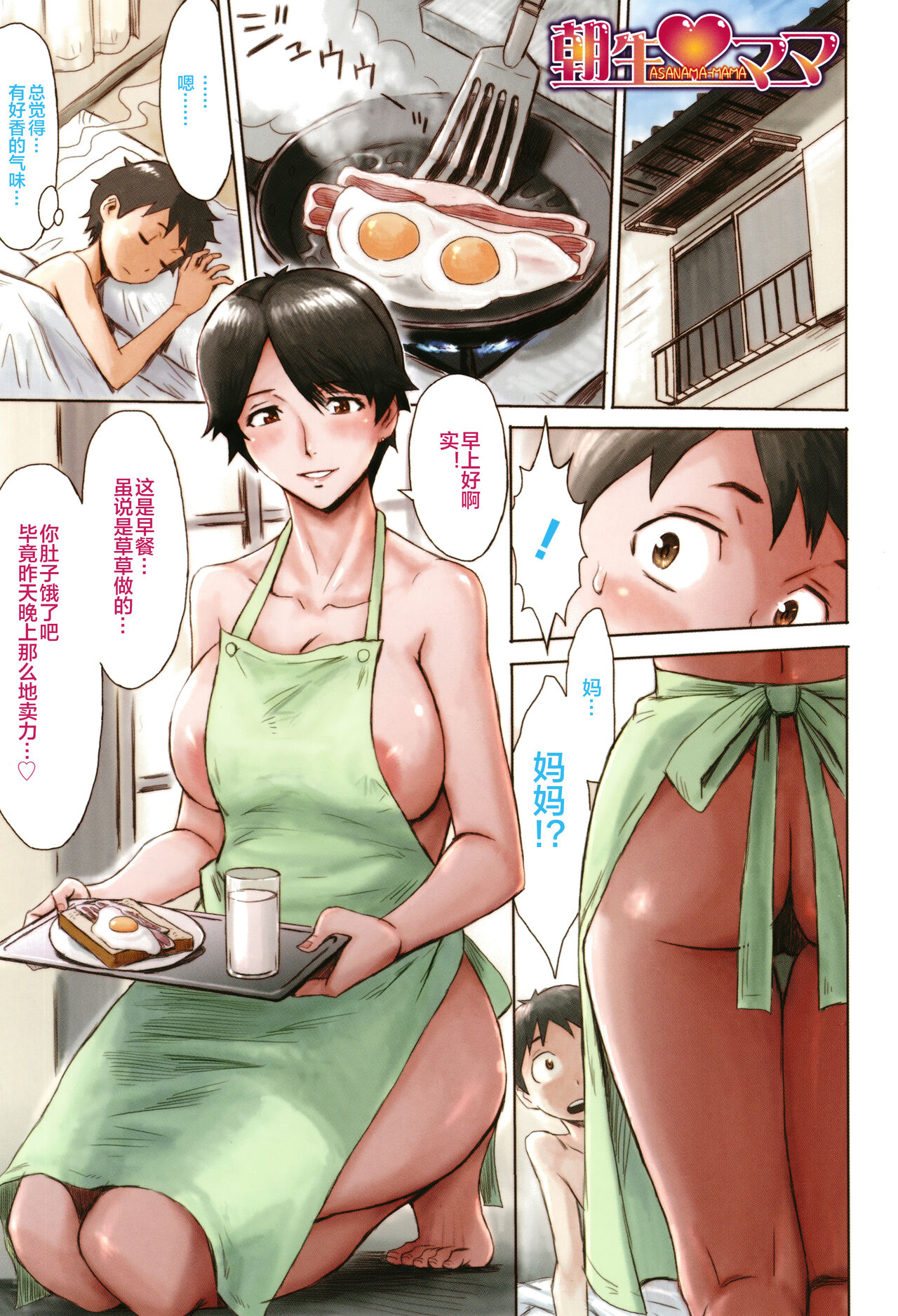Aoi Kajitsu to Shiroi Hada ch.1-5 page 4 full
