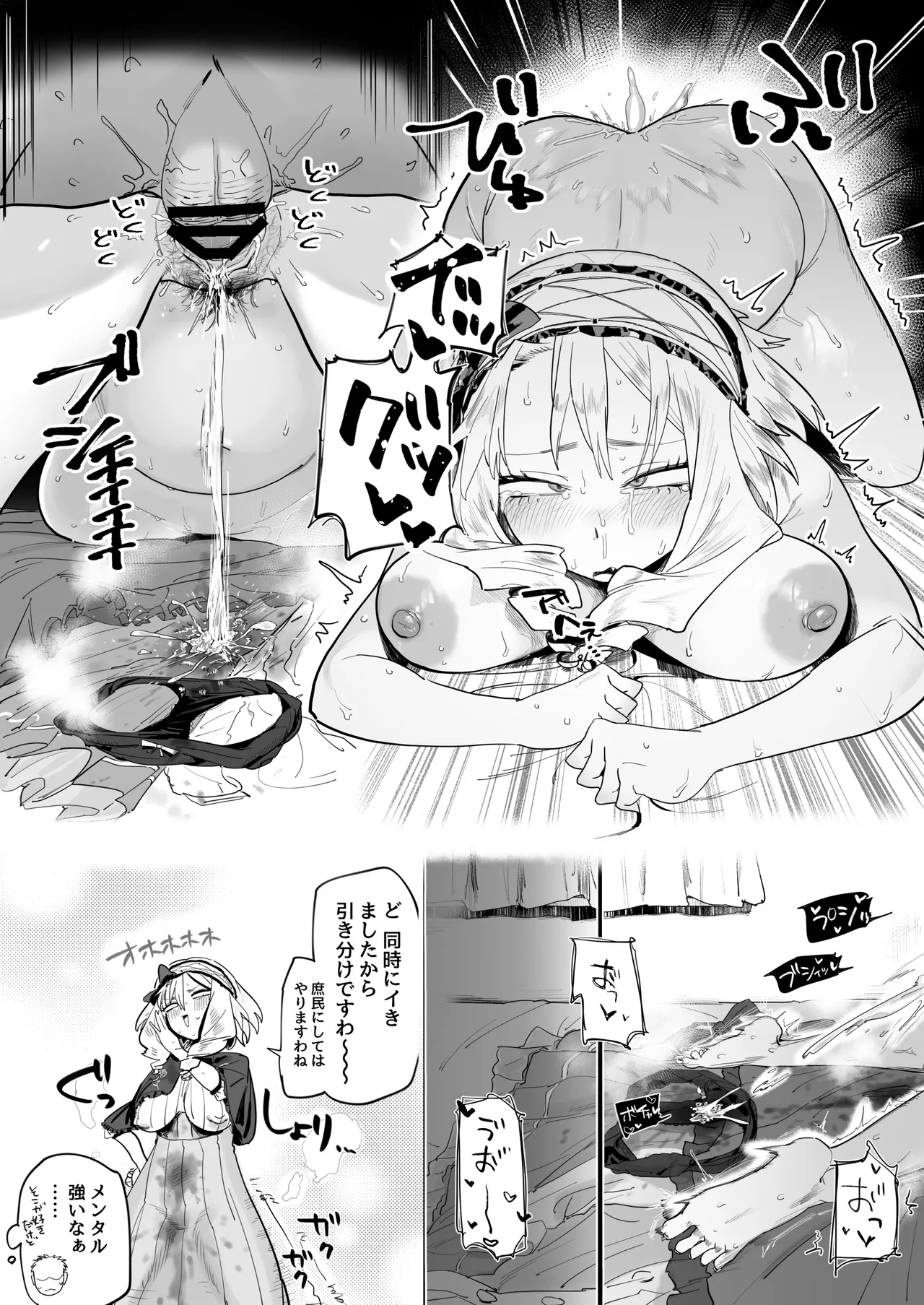 高飛車お嬢様とお下品セックス page 5 full