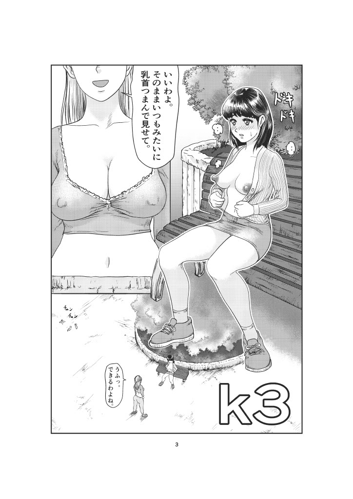 K3 page 3 full