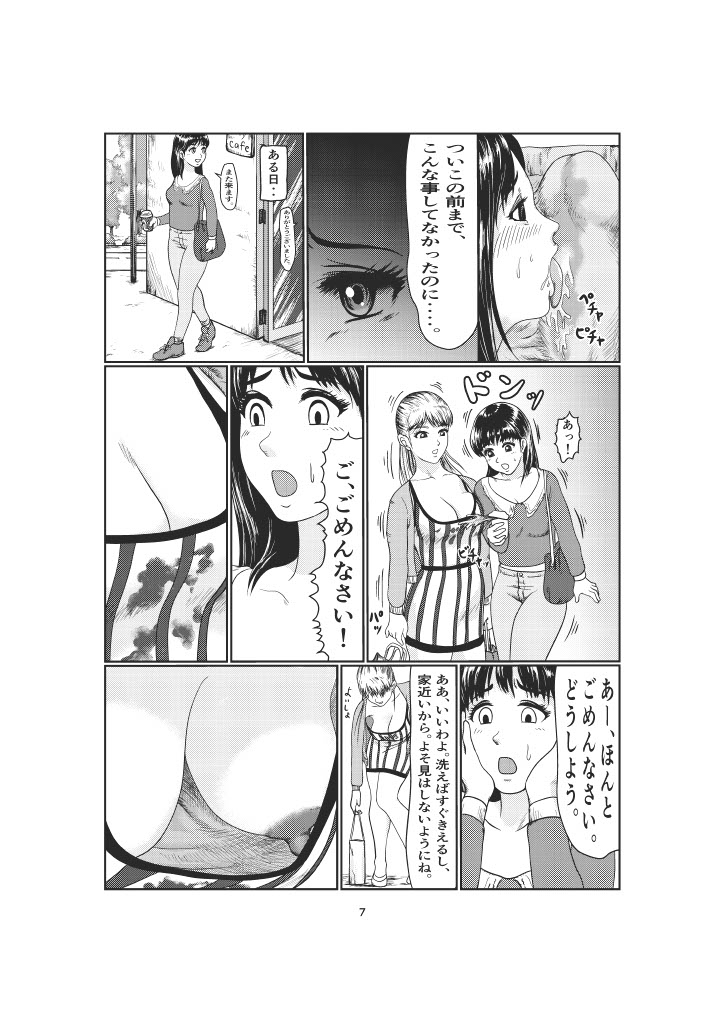 K3 page 7 full
