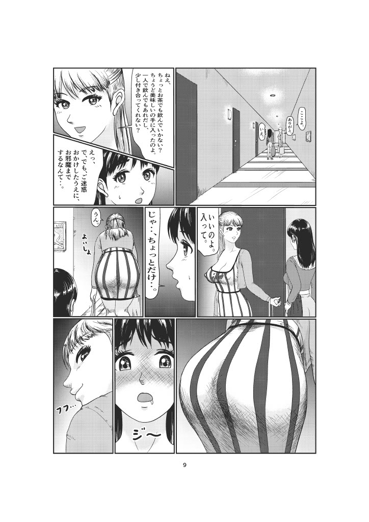 K3 page 9 full