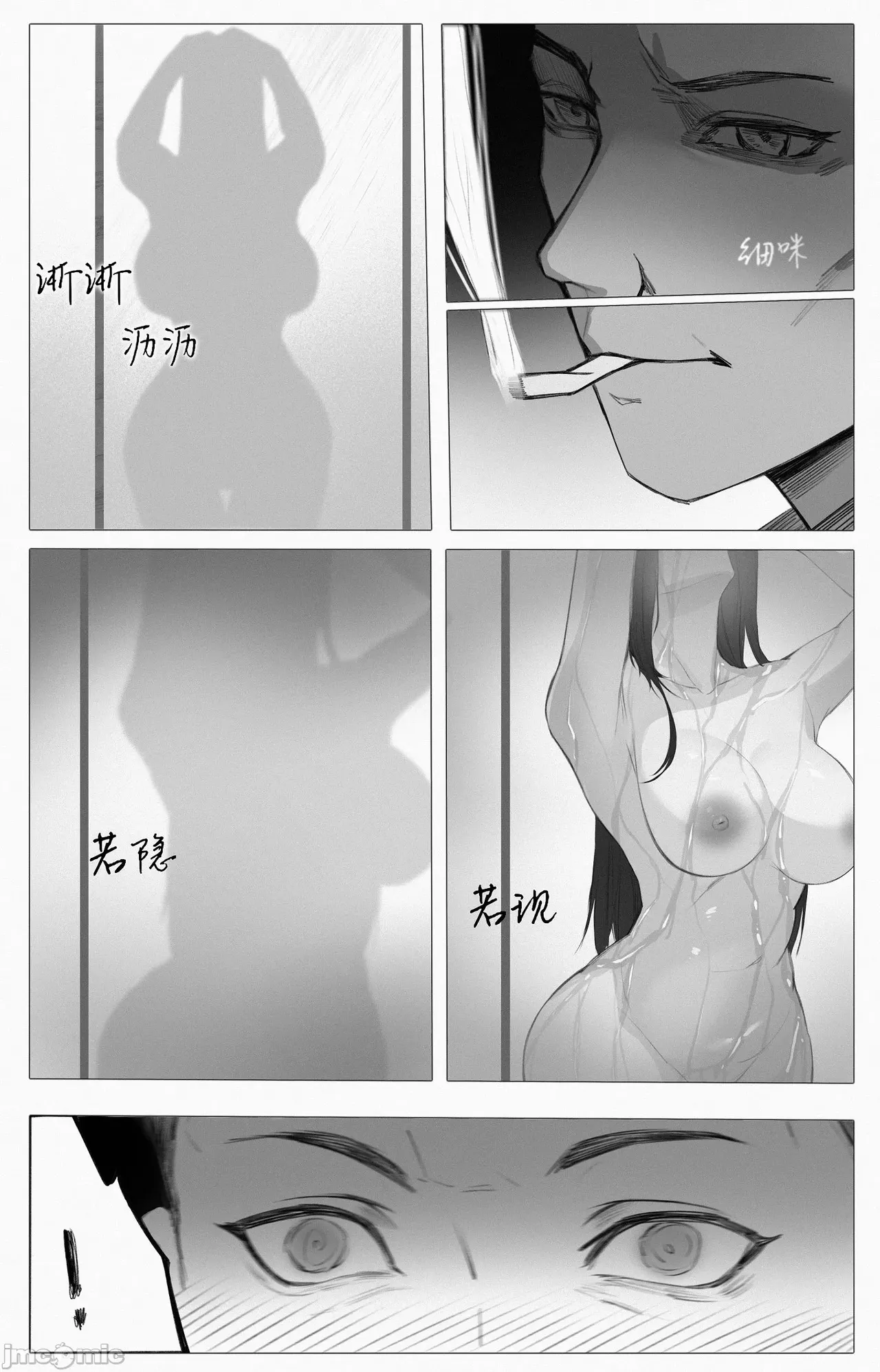 渡阴山 Crossing Yinshan Mountain page 3 full