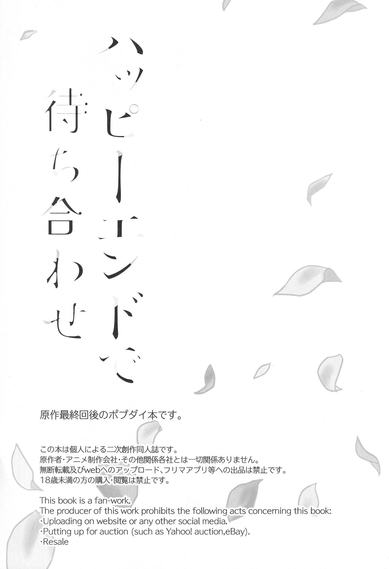 Hayyp End de Machiawase - see you at the happy ending page 2 full