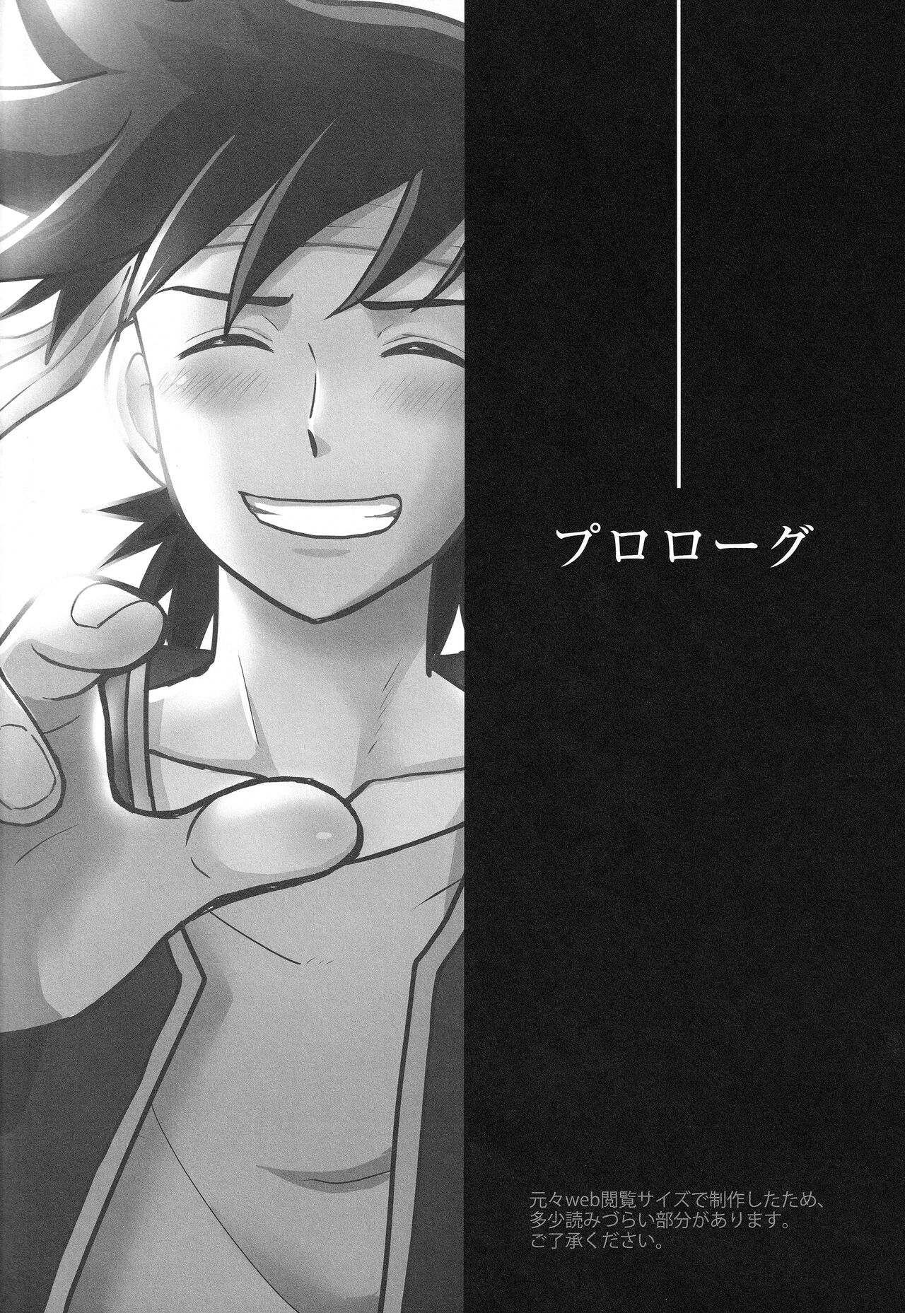 Hayyp End de Machiawase - see you at the happy ending page 3 full